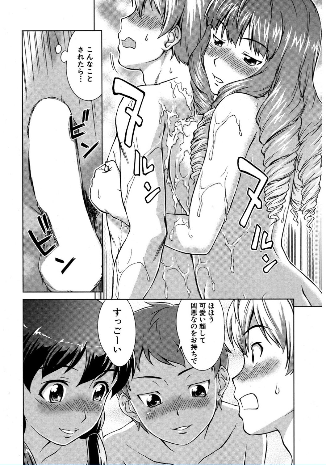 COMIC 夢幻転生 2017年2月号 [DL版]