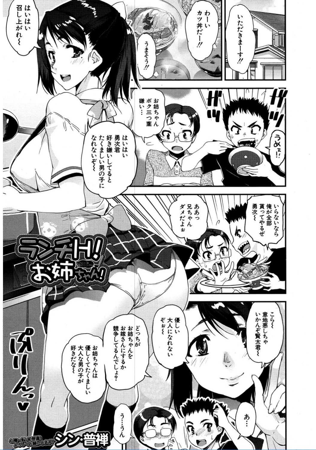 COMIC 夢幻転生 2017年2月号 [DL版]