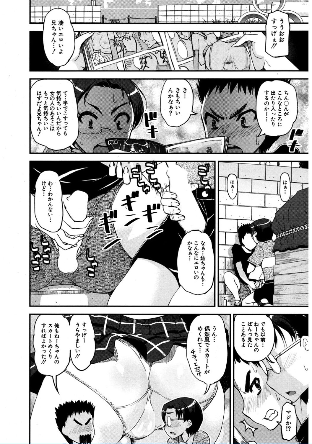 COMIC 夢幻転生 2017年2月号 [DL版]