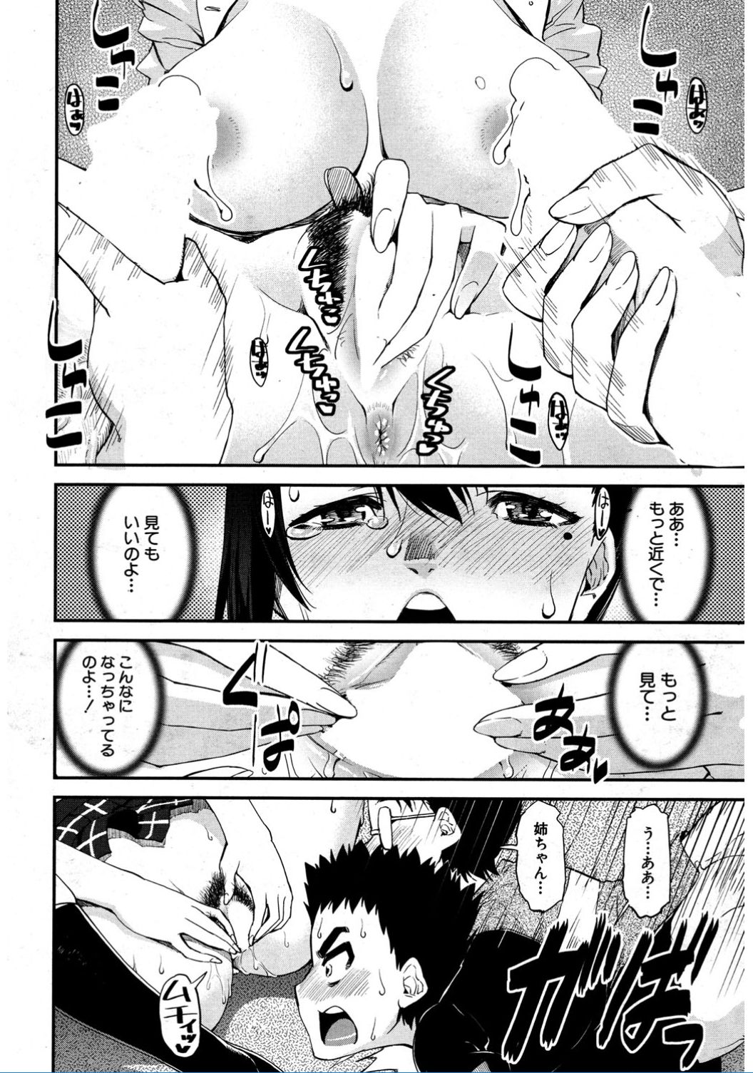 COMIC 夢幻転生 2017年2月号 [DL版]