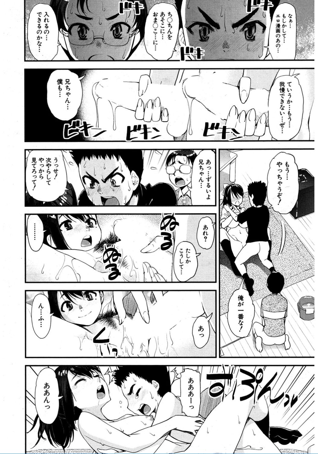 COMIC 夢幻転生 2017年2月号 [DL版]