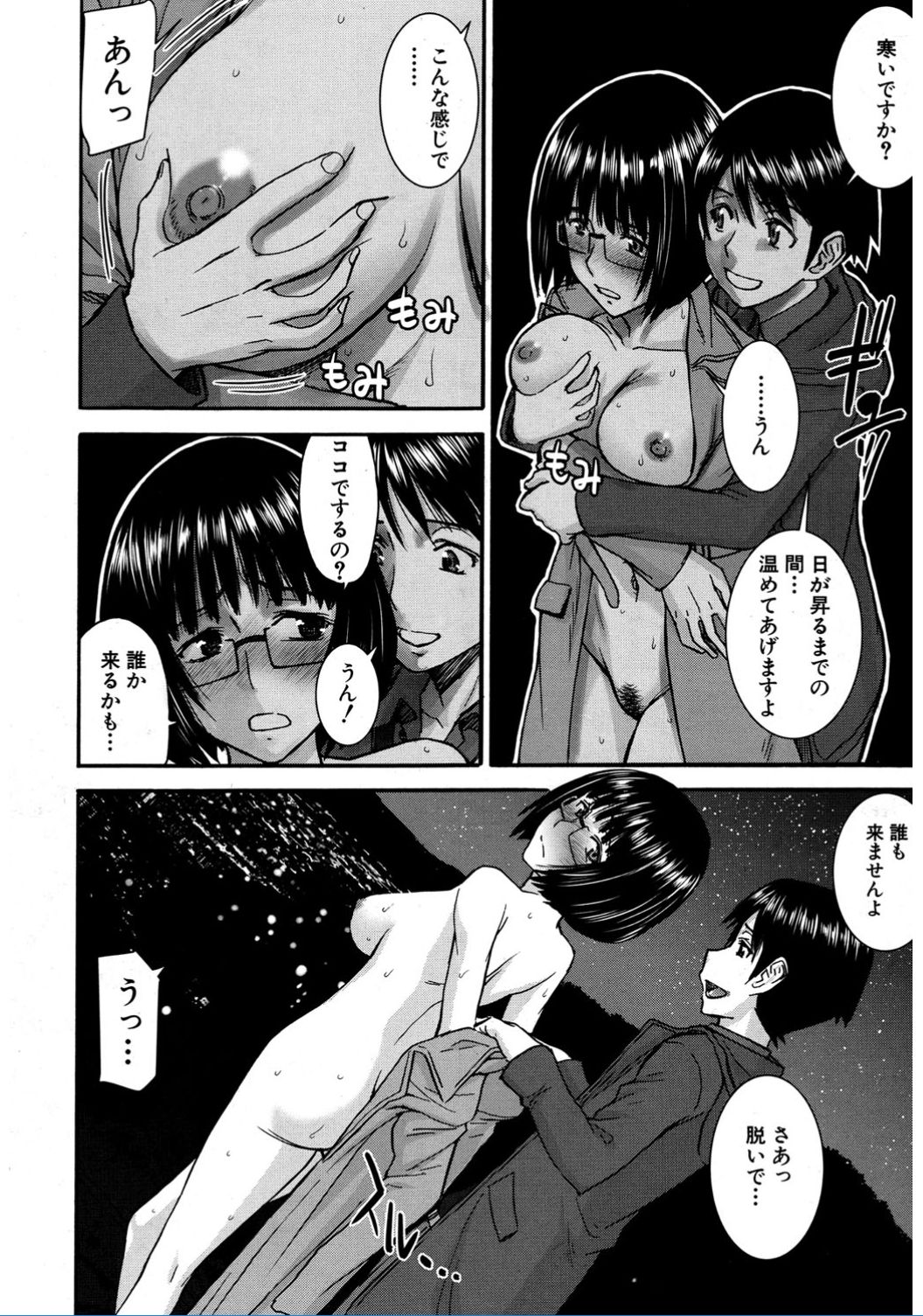 COMIC 夢幻転生 2017年2月号 [DL版]