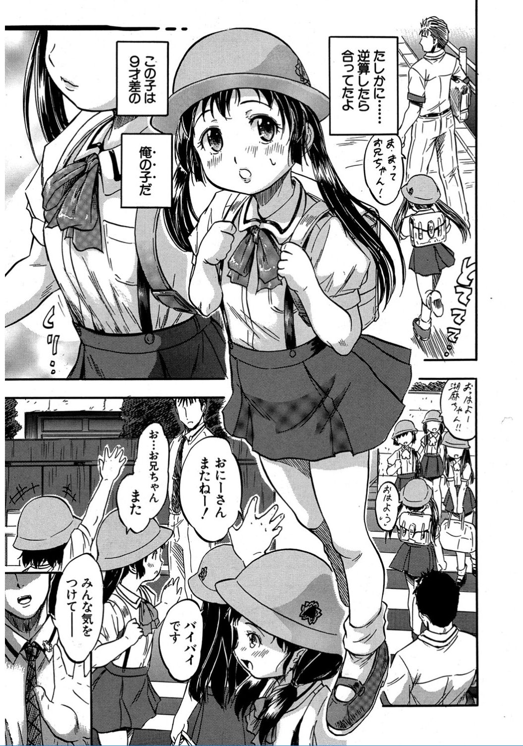 COMIC 夢幻転生 2017年2月号 [DL版]