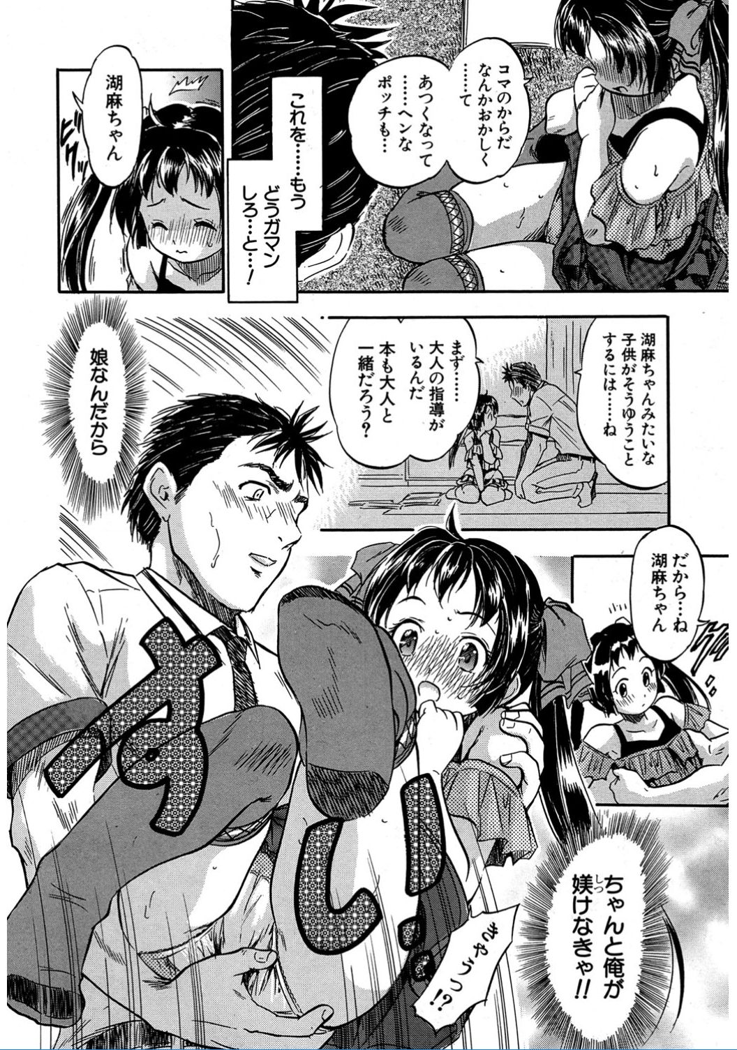 COMIC 夢幻転生 2017年2月号 [DL版]