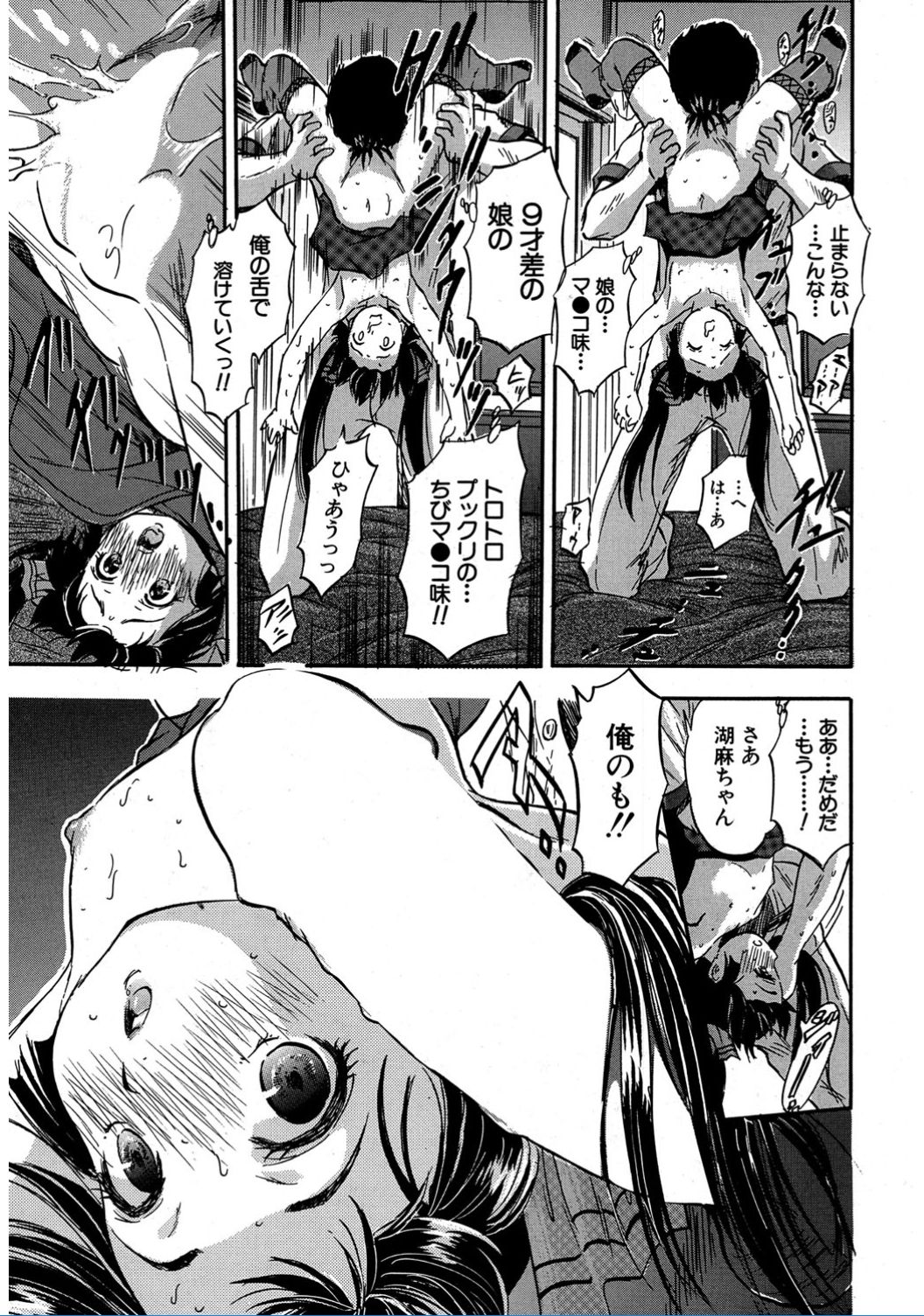 COMIC 夢幻転生 2017年2月号 [DL版]