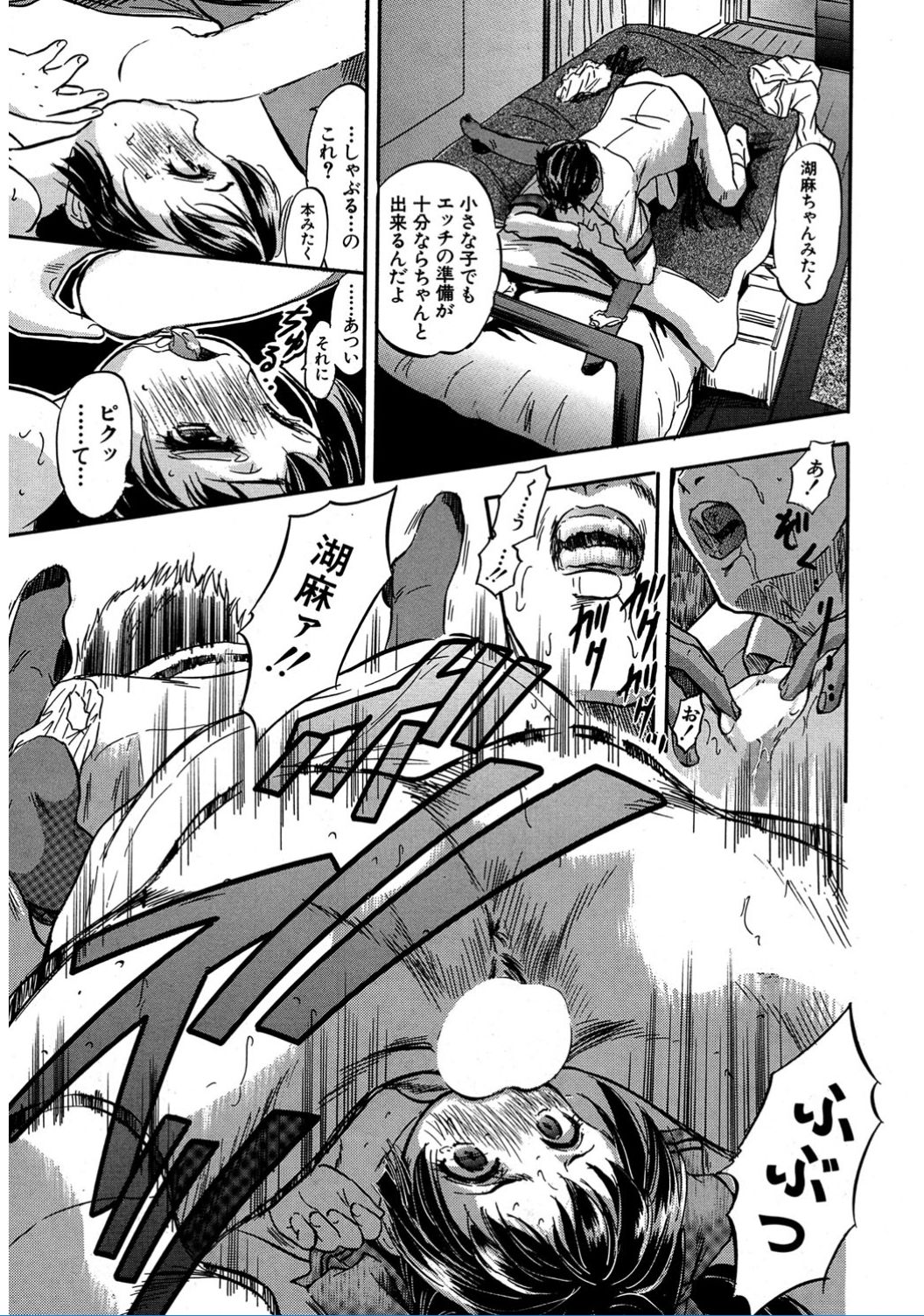 COMIC 夢幻転生 2017年2月号 [DL版]