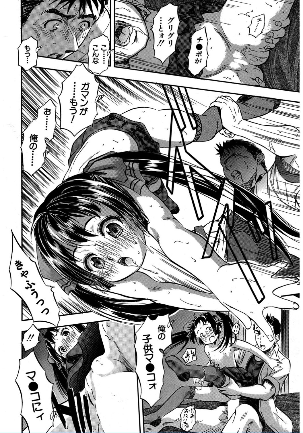COMIC 夢幻転生 2017年2月号 [DL版]