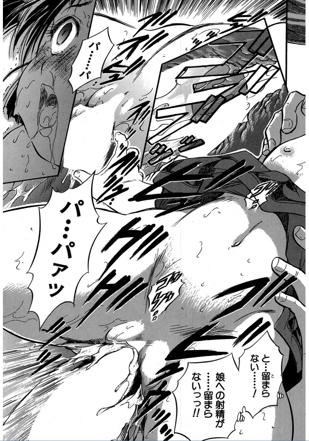 COMIC 夢幻転生 2017年2月号 [DL版]