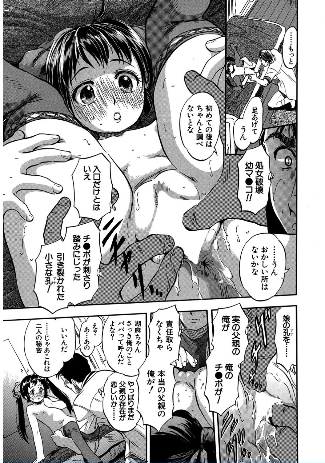 COMIC 夢幻転生 2017年2月号 [DL版]