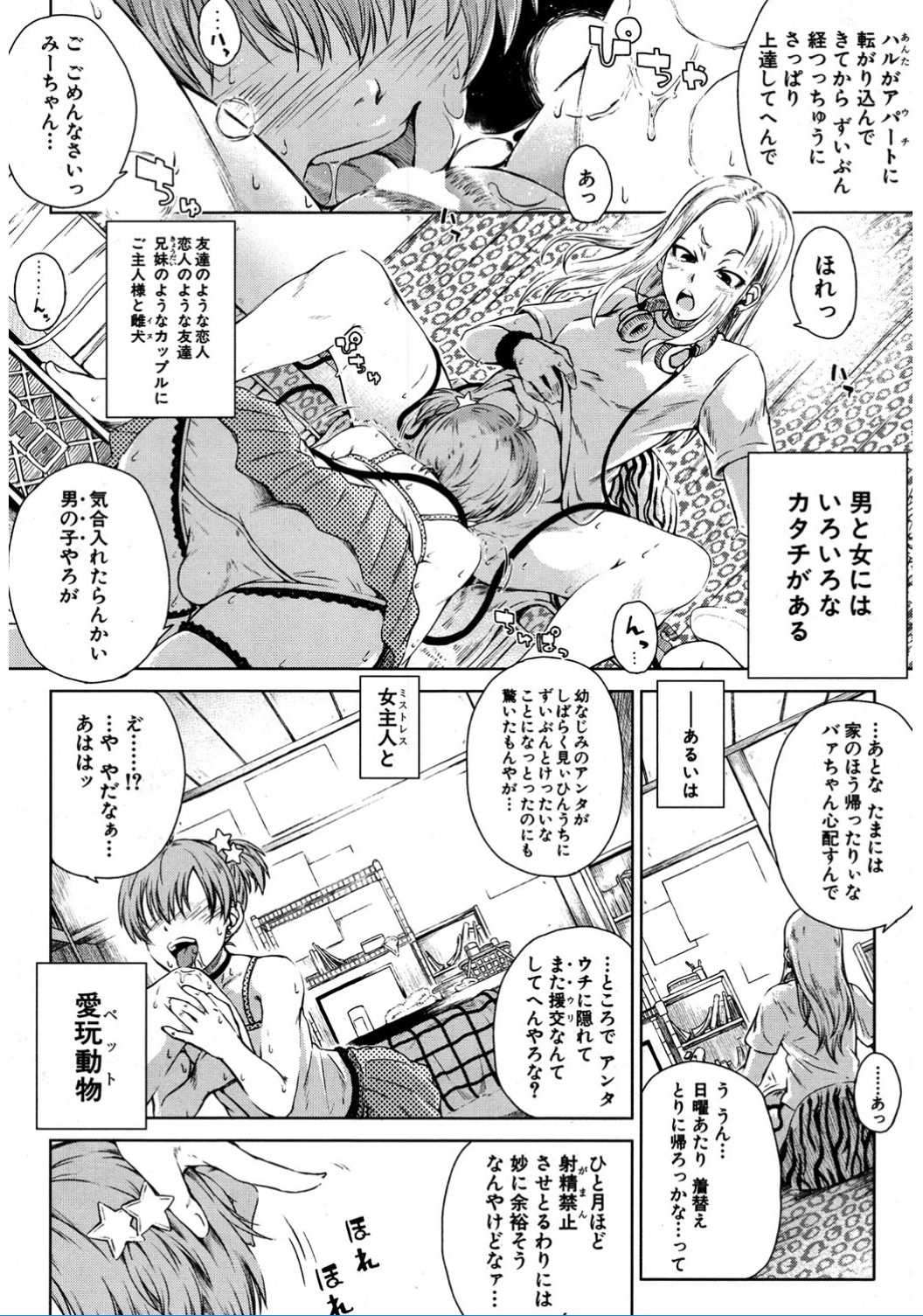 COMIC 夢幻転生 2017年2月号 [DL版]