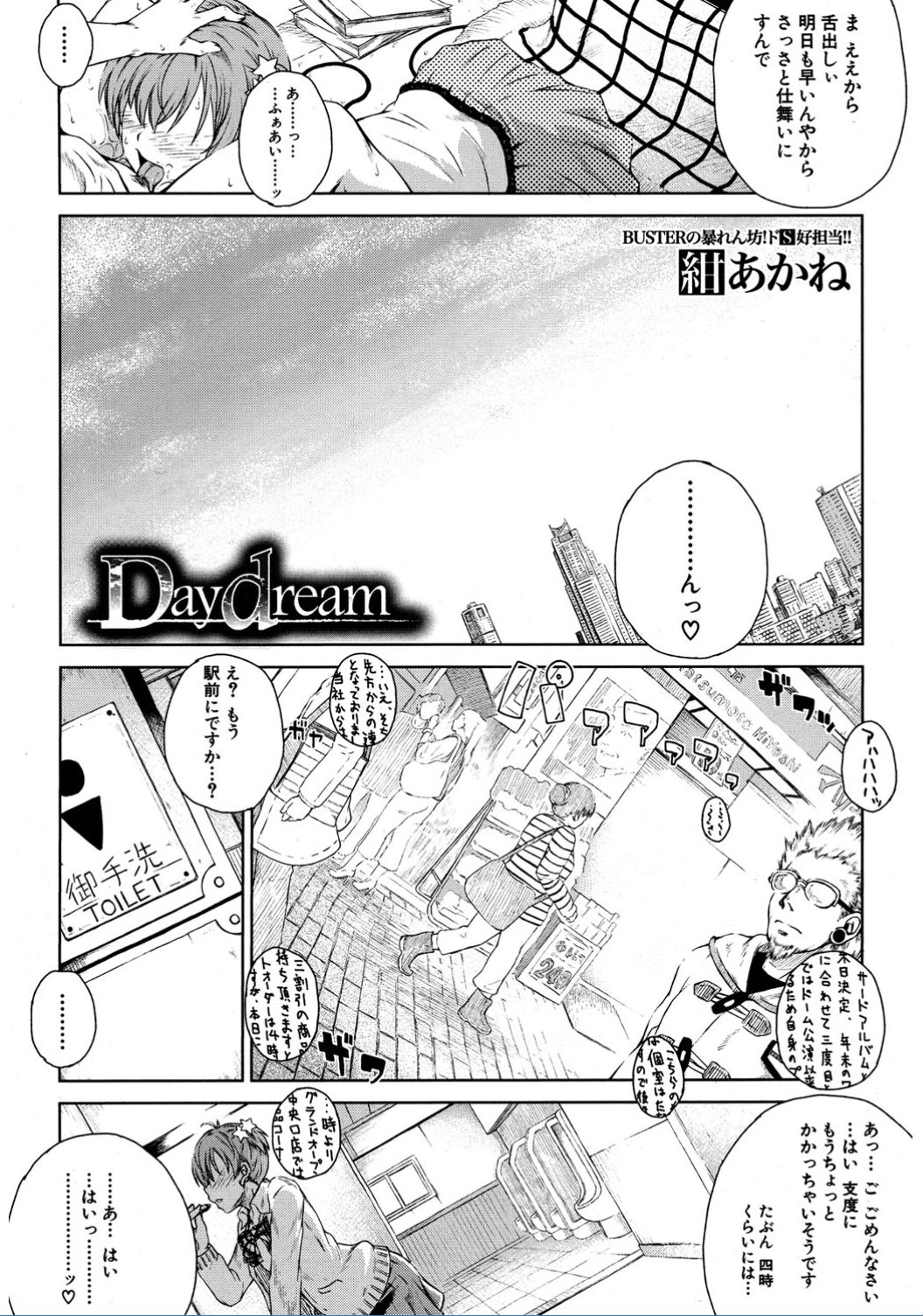 COMIC 夢幻転生 2017年2月号 [DL版]