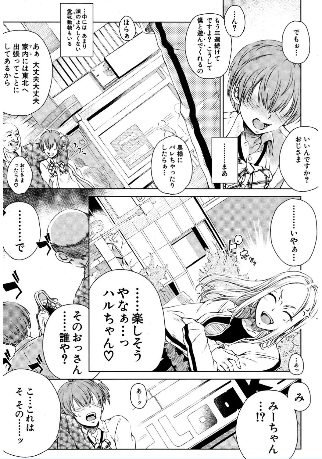 COMIC 夢幻転生 2017年2月号 [DL版]