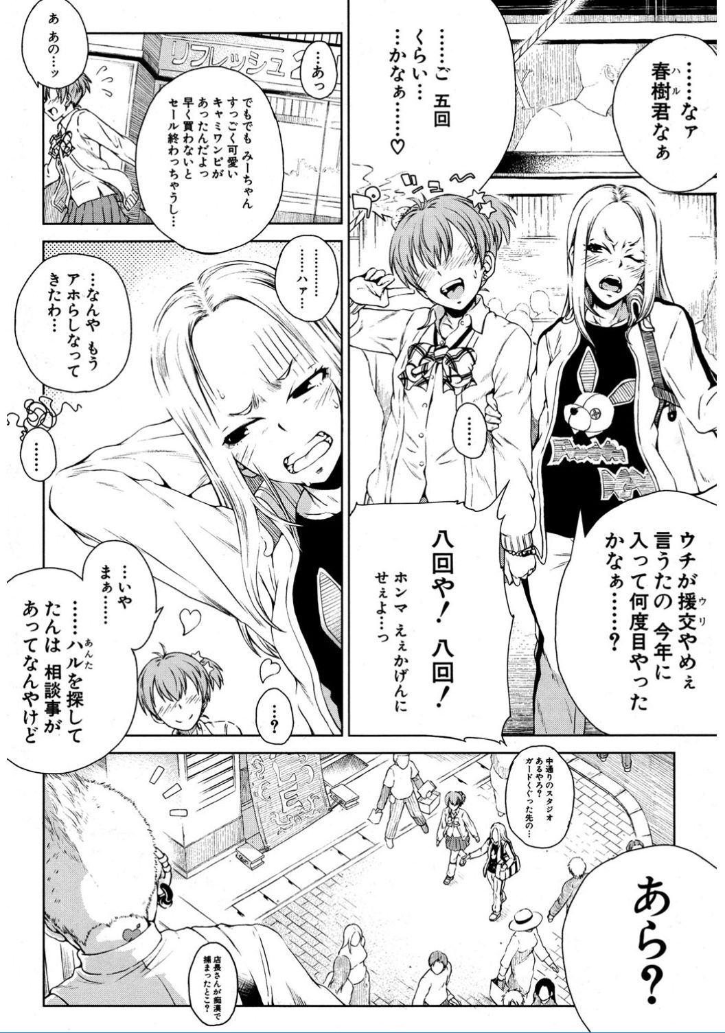 COMIC 夢幻転生 2017年2月号 [DL版]