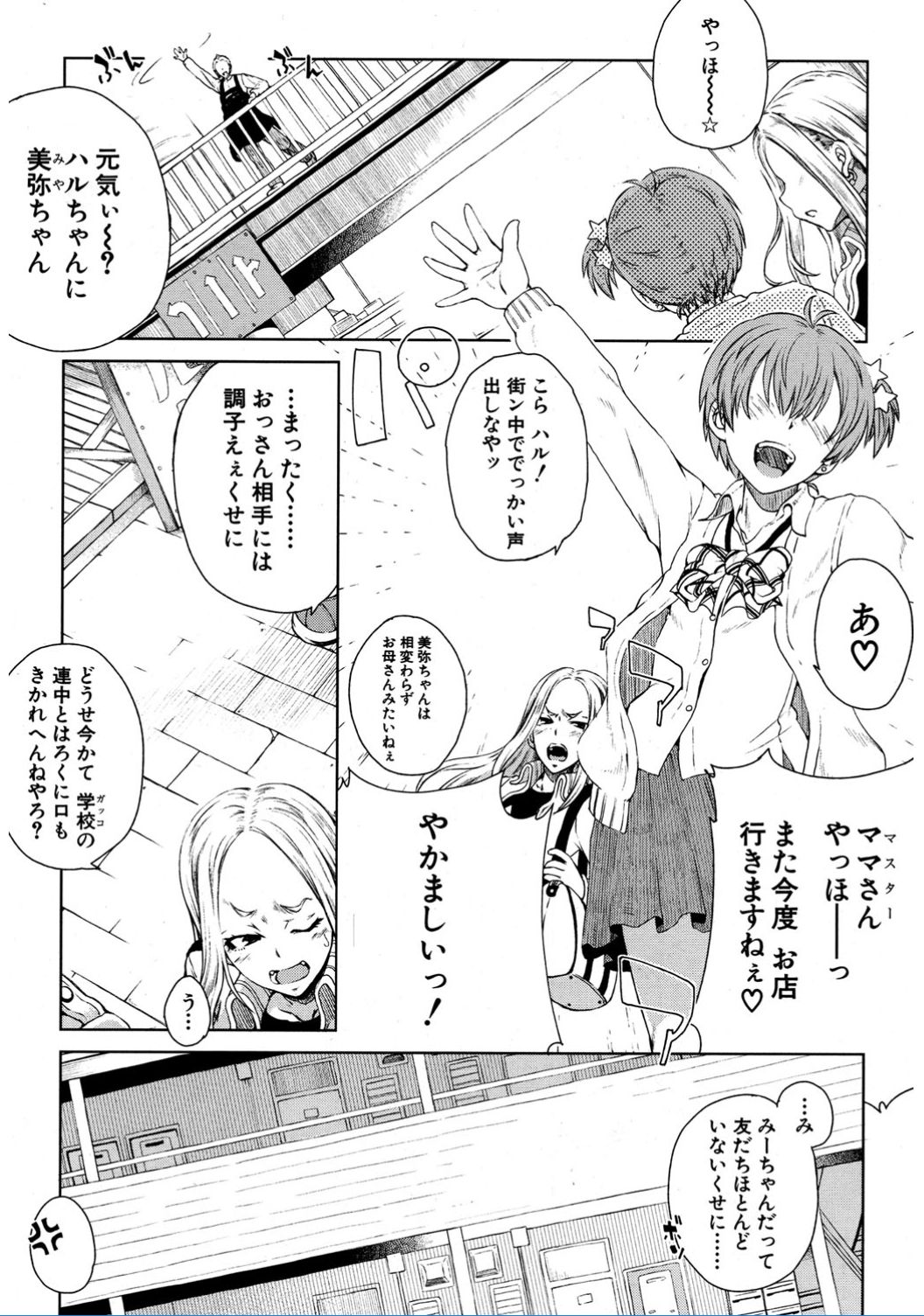 COMIC 夢幻転生 2017年2月号 [DL版]