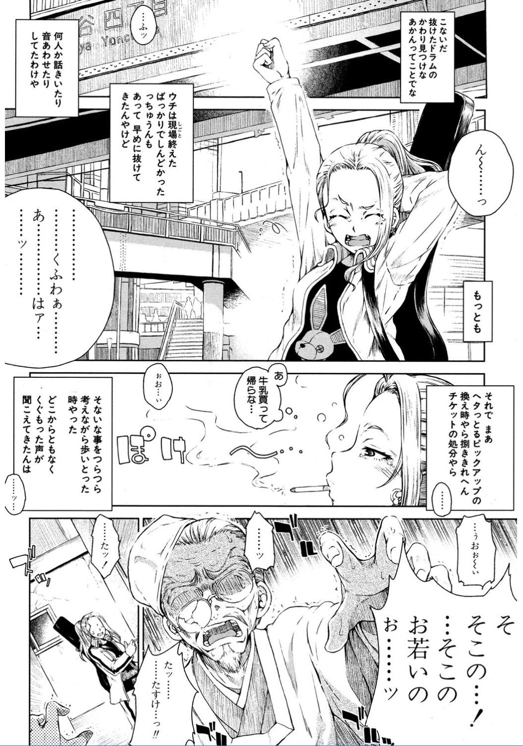 COMIC 夢幻転生 2017年2月号 [DL版]