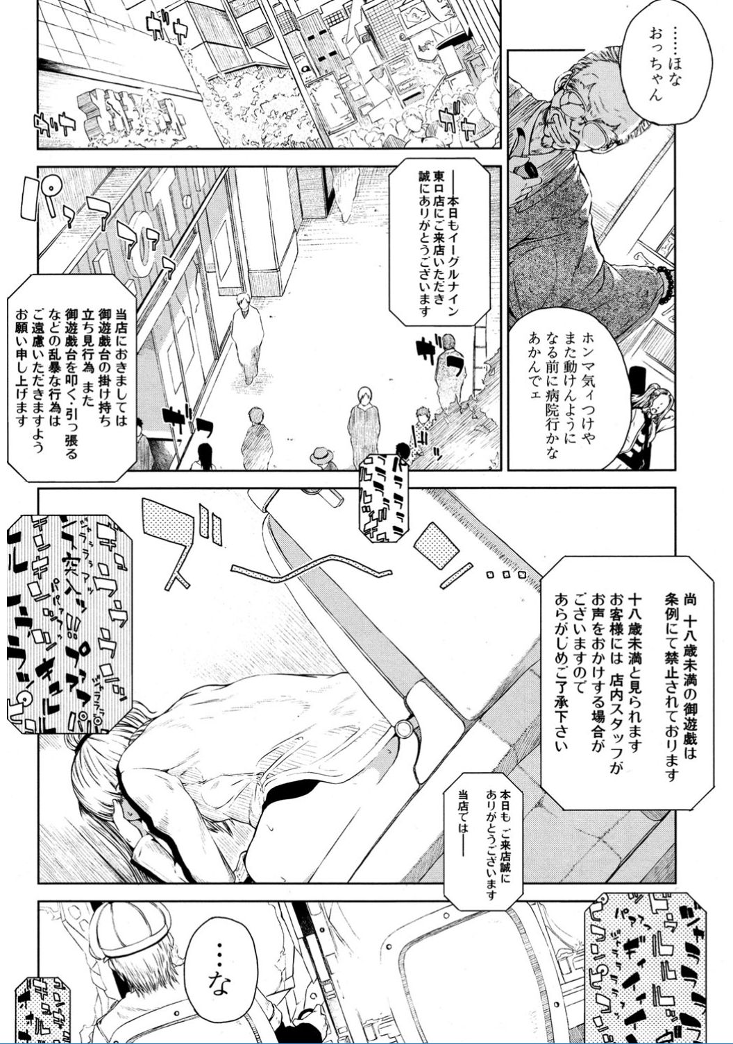 COMIC 夢幻転生 2017年2月号 [DL版]