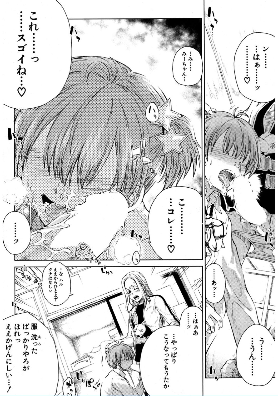 COMIC 夢幻転生 2017年2月号 [DL版]