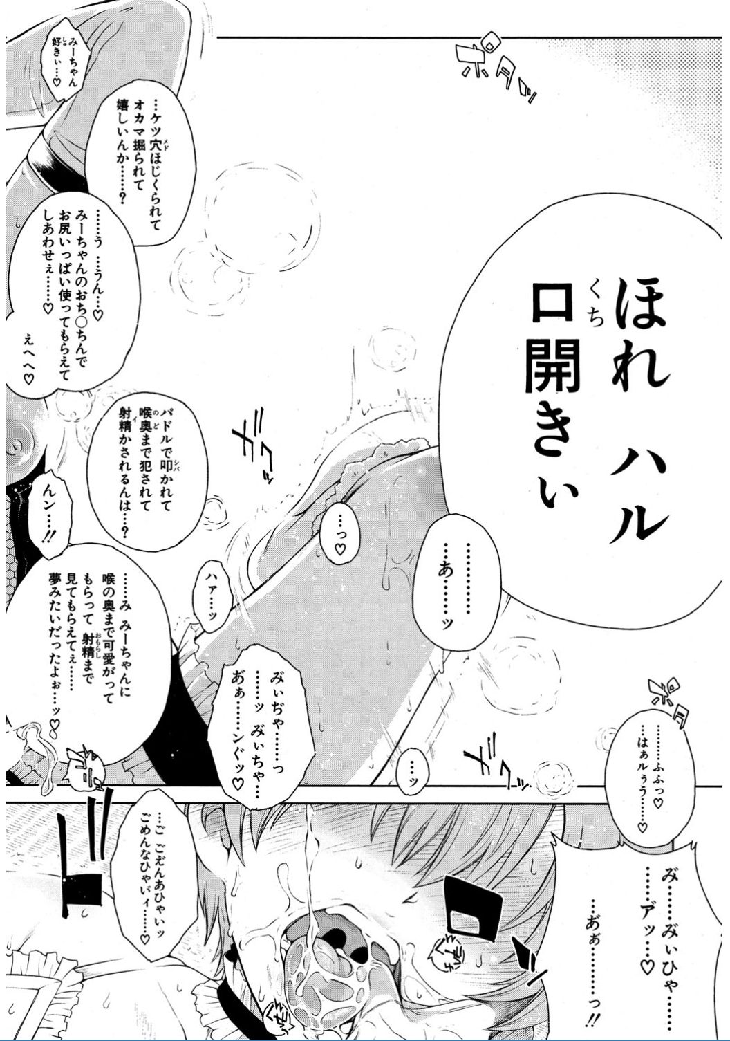 COMIC 夢幻転生 2017年2月号 [DL版]