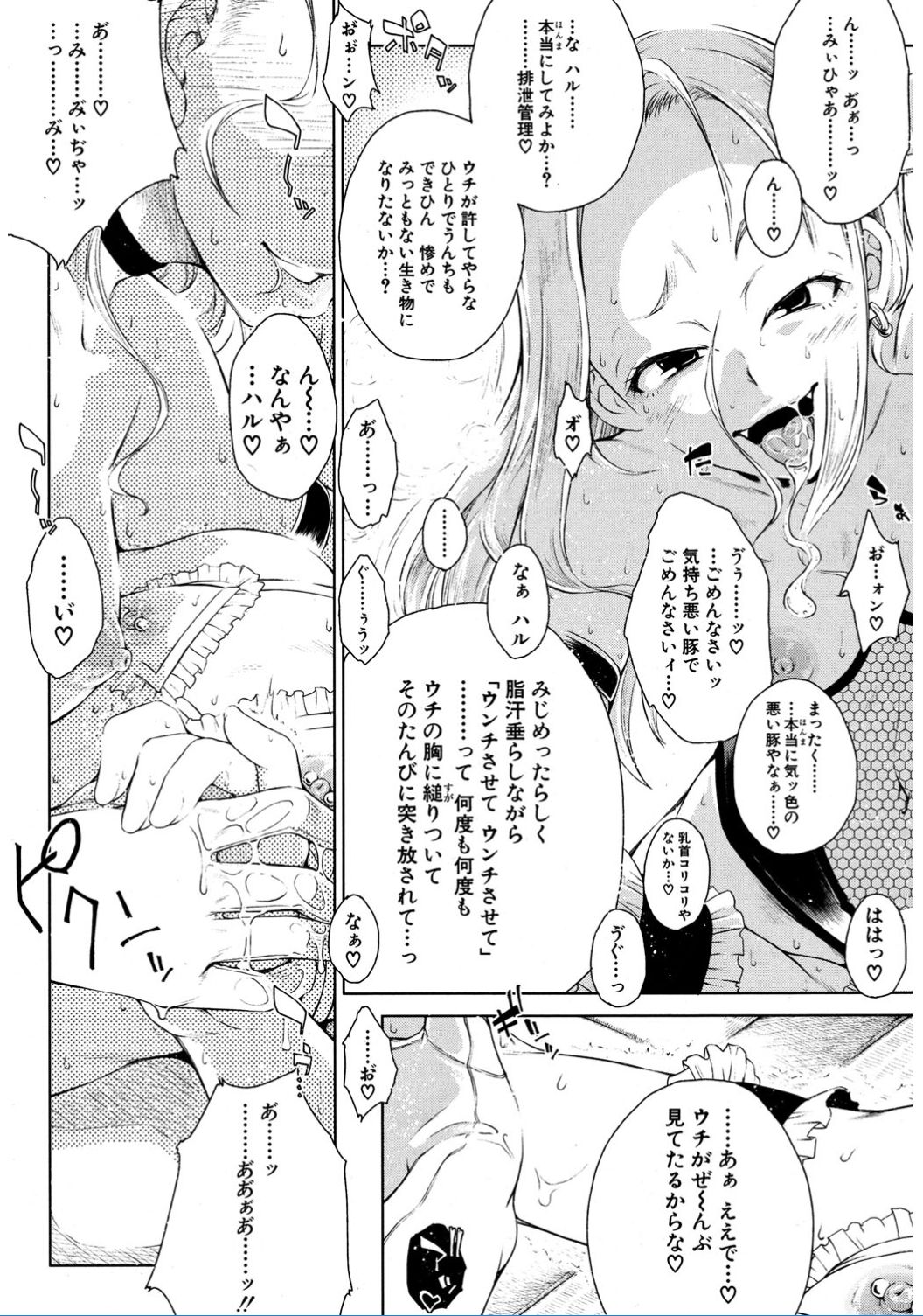 COMIC 夢幻転生 2017年2月号 [DL版]