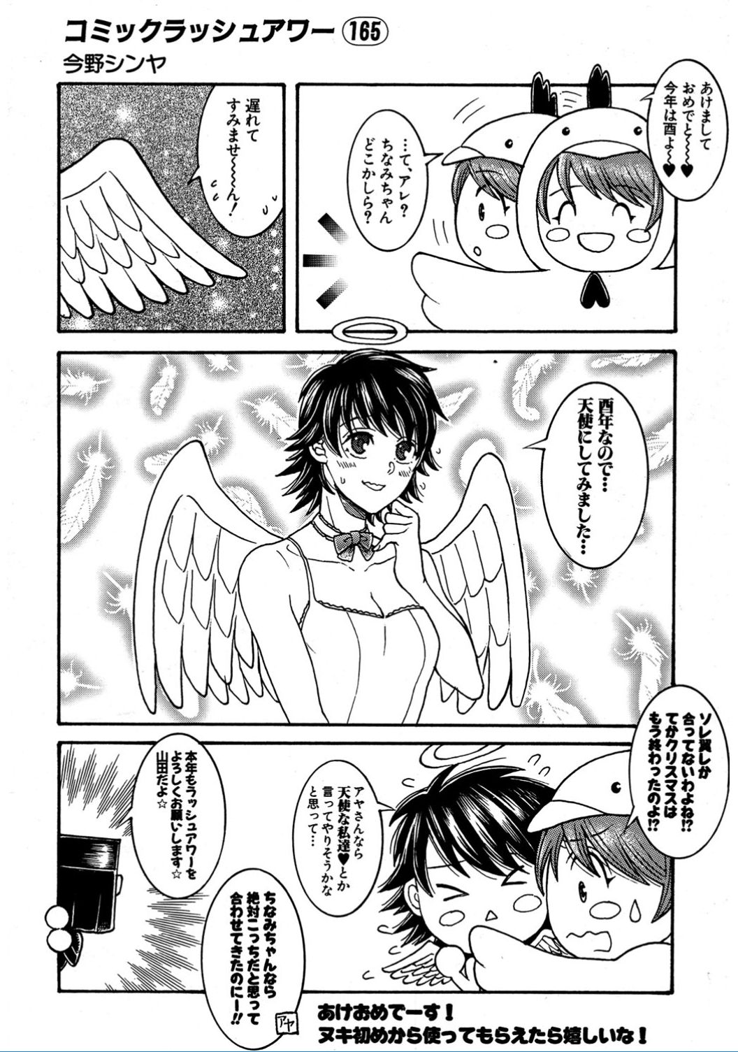 COMIC 夢幻転生 2017年2月号 [DL版]