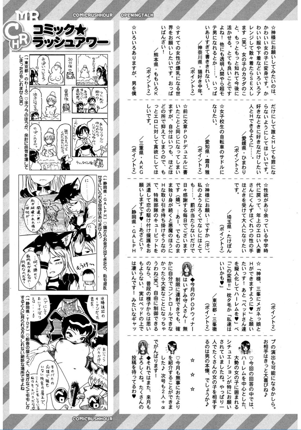 COMIC 夢幻転生 2017年2月号 [DL版]
