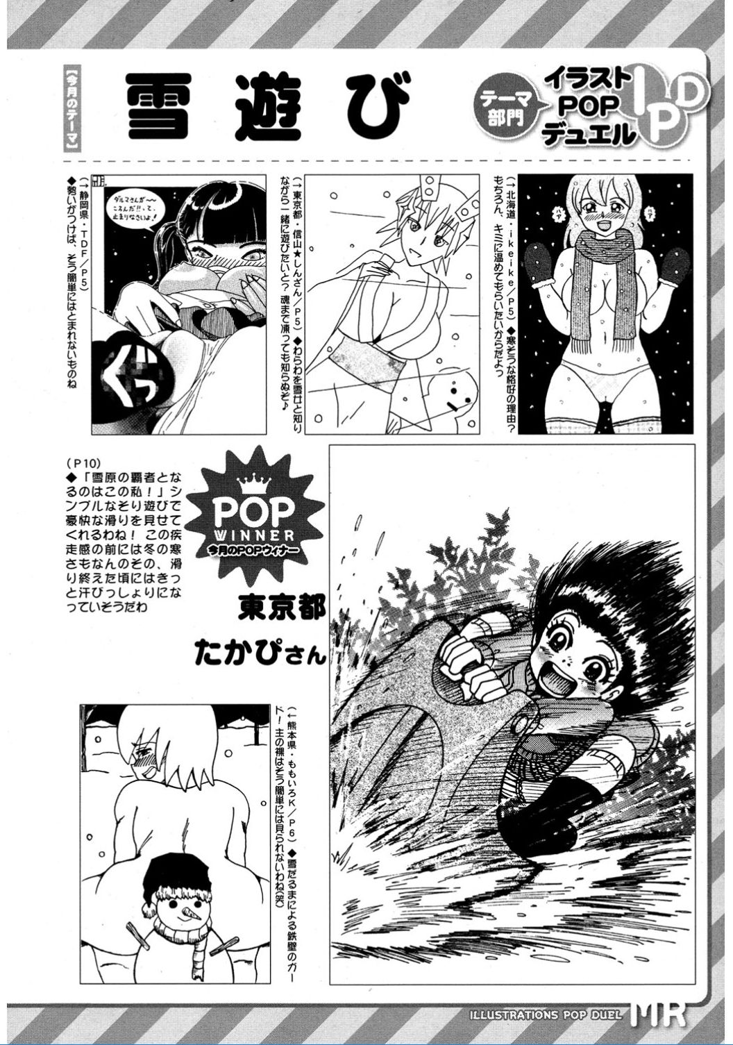 COMIC 夢幻転生 2017年2月号 [DL版]