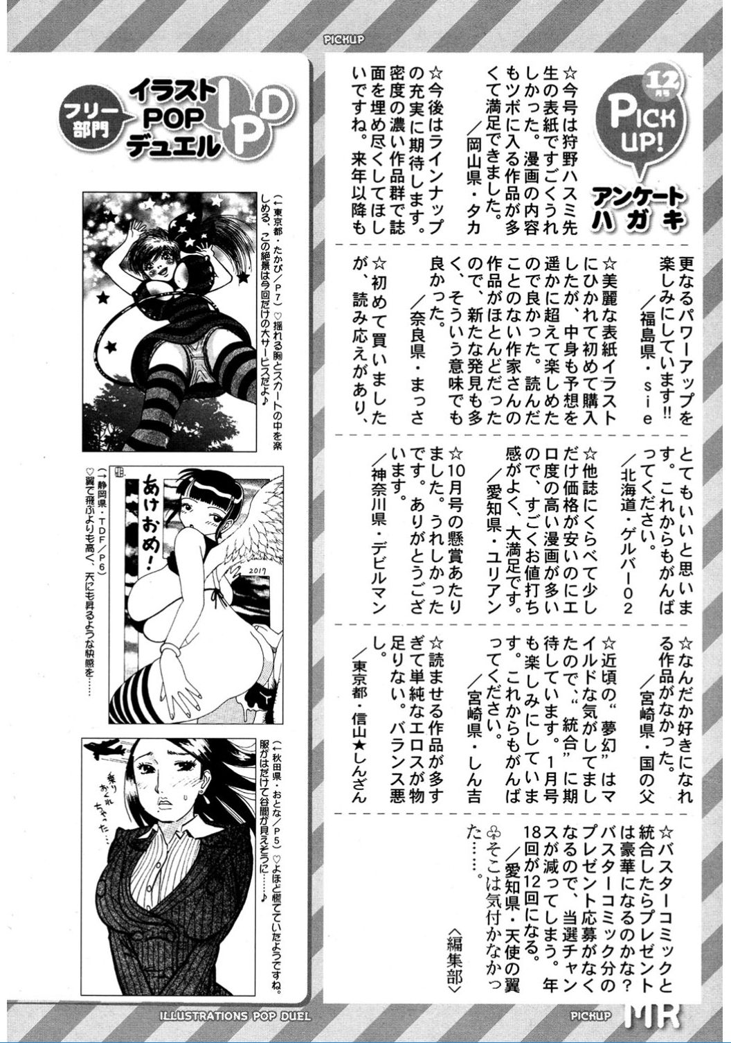 COMIC 夢幻転生 2017年2月号 [DL版]
