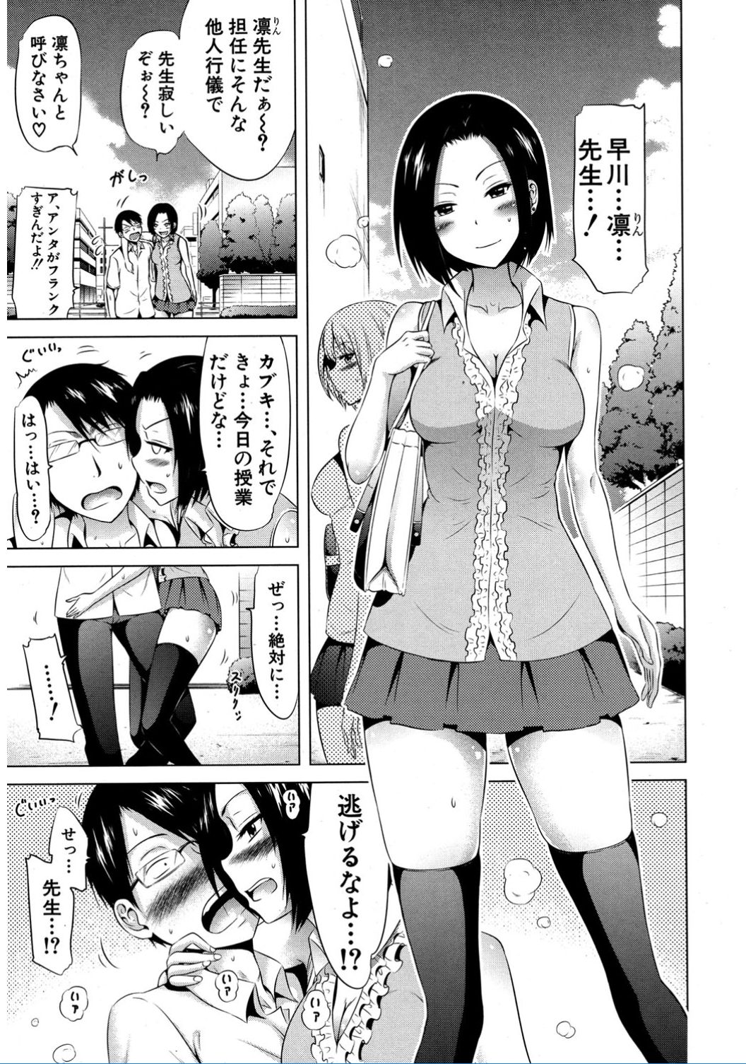 COMIC 夢幻転生 2017年2月号 [DL版]