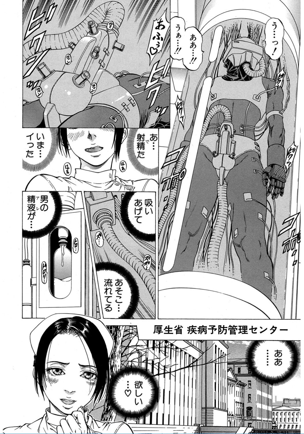 COMIC 夢幻転生 2017年2月号 [DL版]