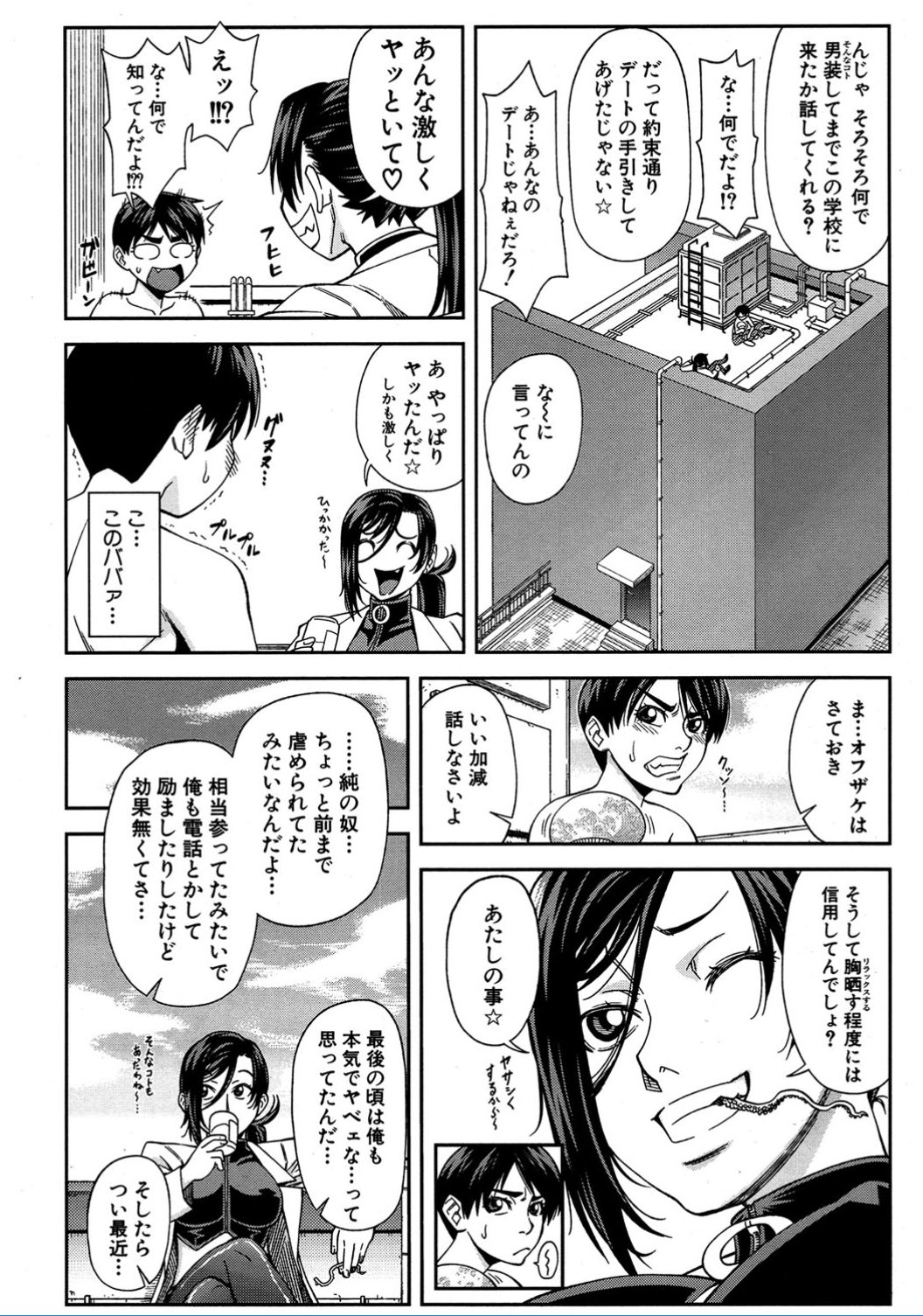 COMIC 夢幻転生 2017年2月号 [DL版]