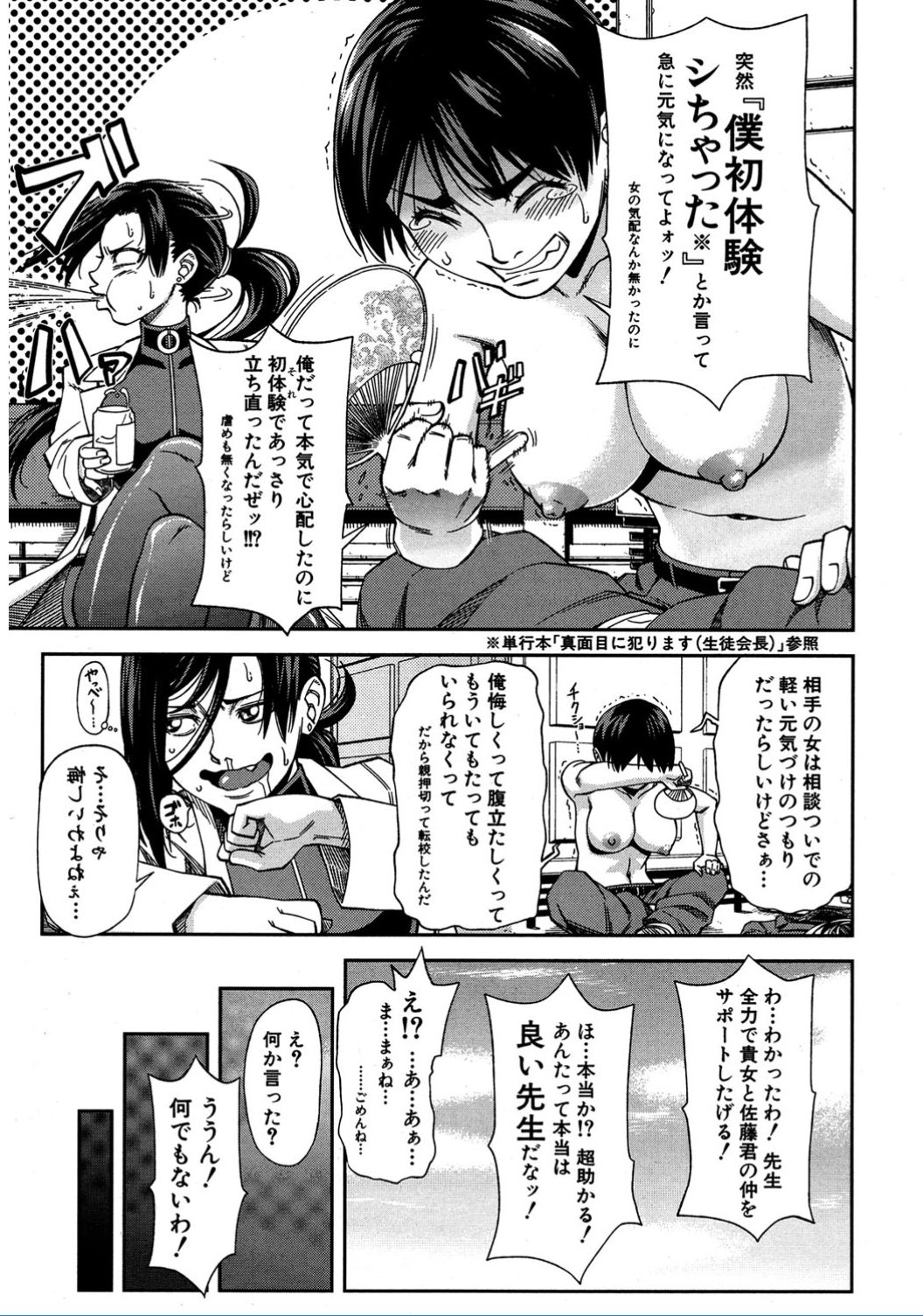 COMIC 夢幻転生 2017年2月号 [DL版]