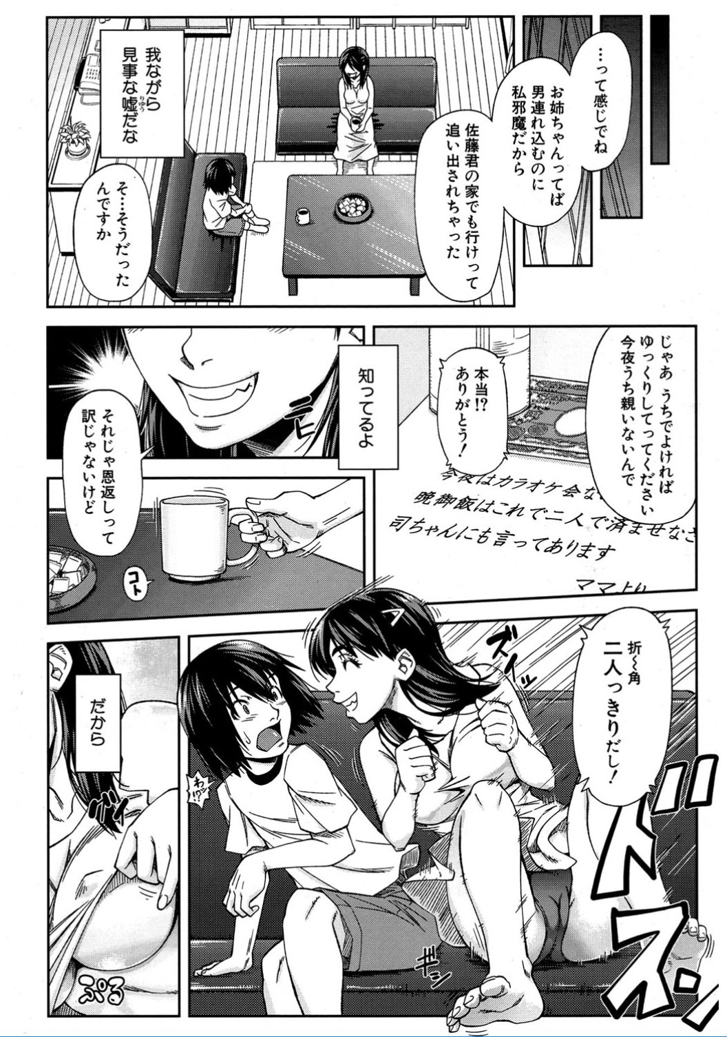 COMIC 夢幻転生 2017年2月号 [DL版]