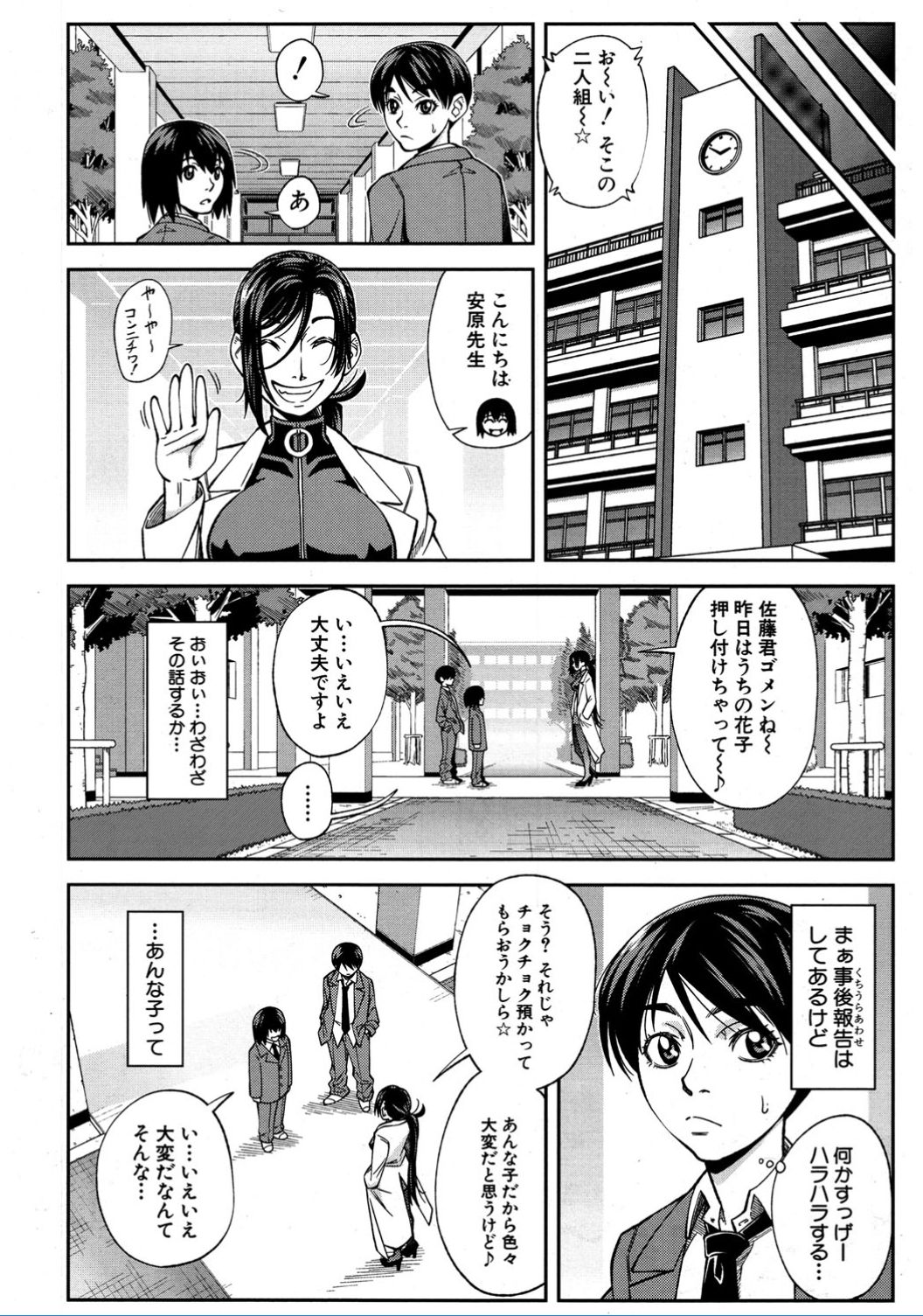 COMIC 夢幻転生 2017年2月号 [DL版]