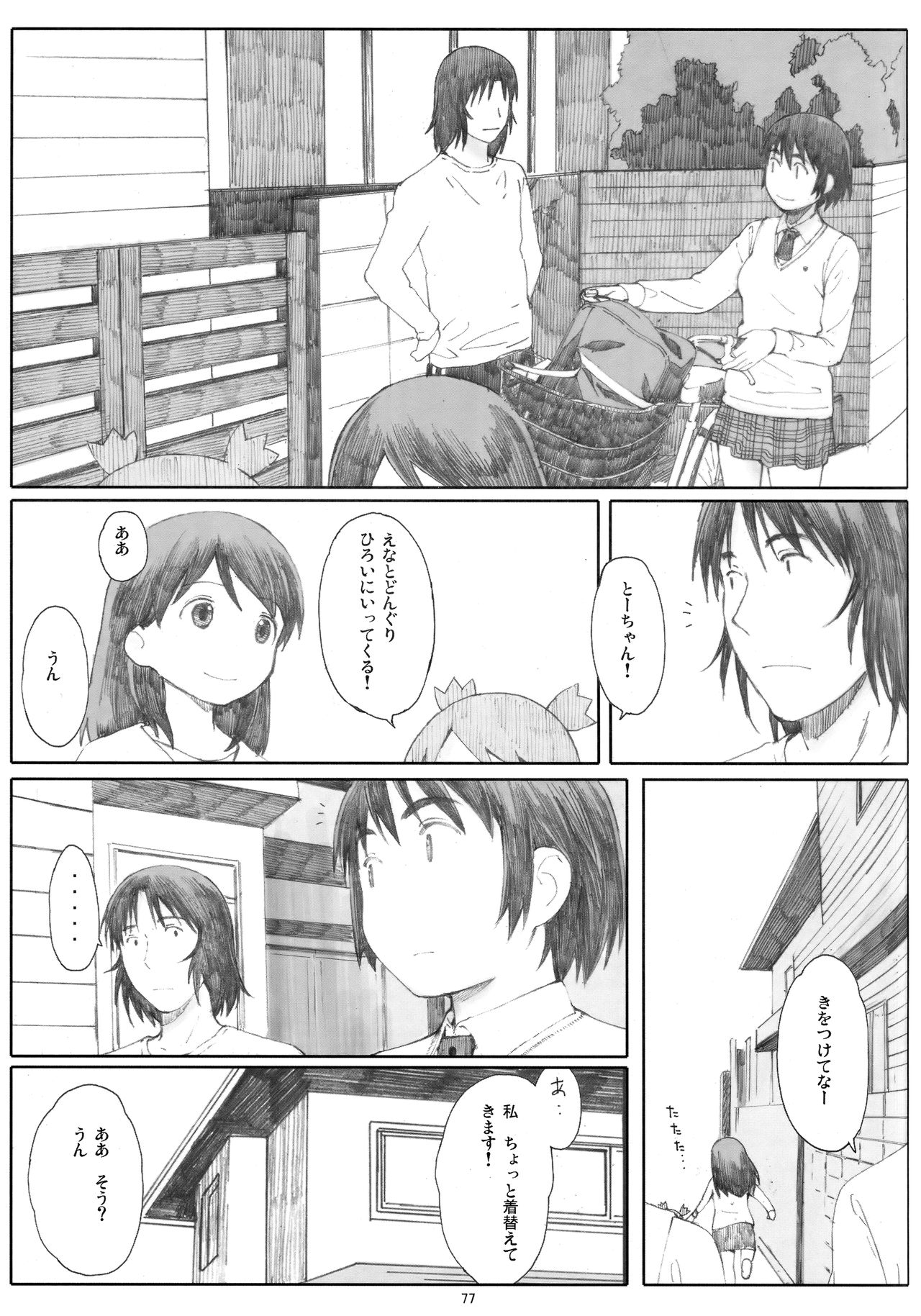 (C81) [関西オレンジ (荒井啓)] 夏風 [下] (よつばと!)
