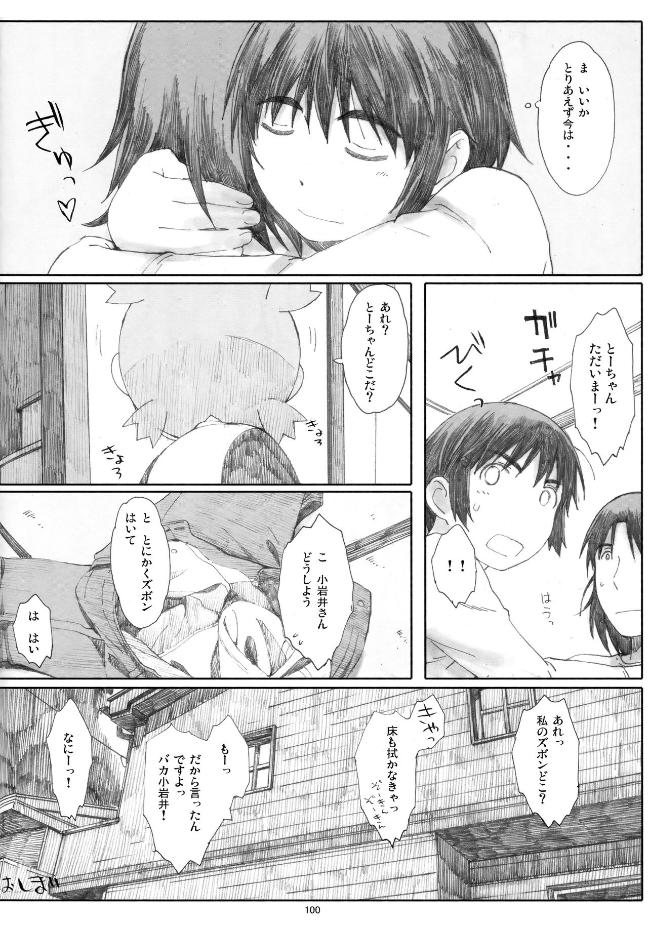 (C81) [関西オレンジ (荒井啓)] 夏風 [下] (よつばと!)