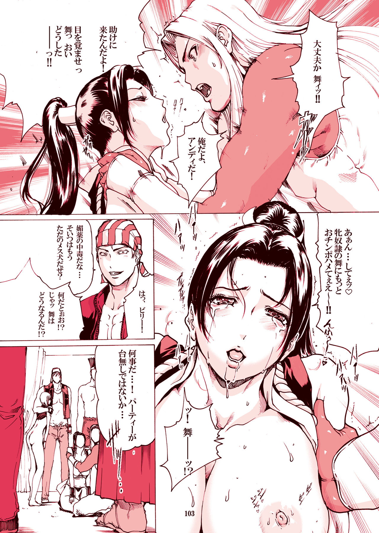 [LINDA]「舞う（不知火舞）不知火舞