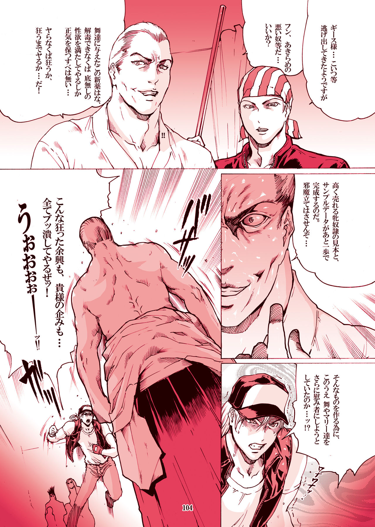 [LINDA]「舞う（不知火舞）不知火舞