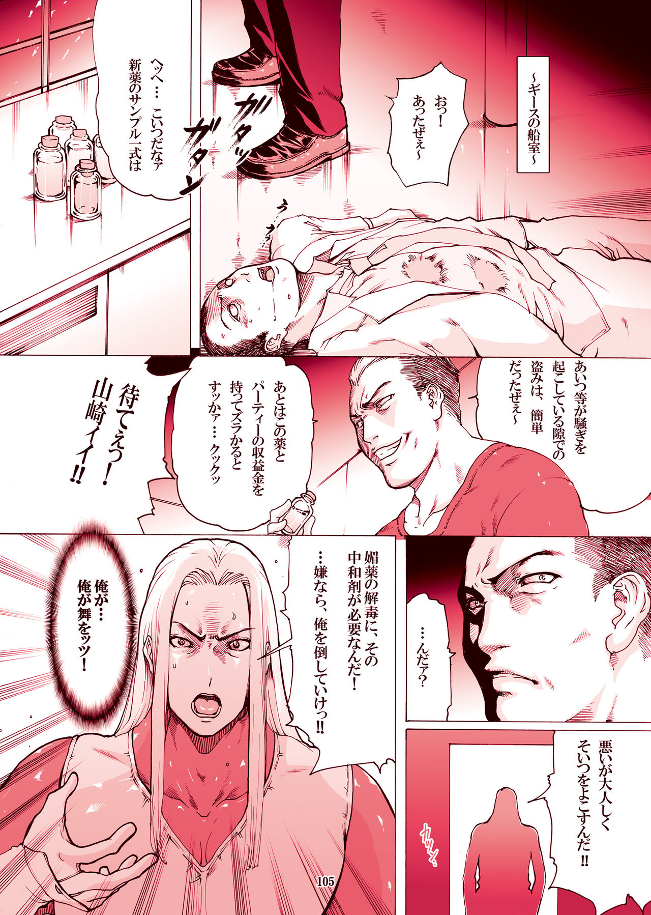 [LINDA]「舞う（不知火舞）不知火舞