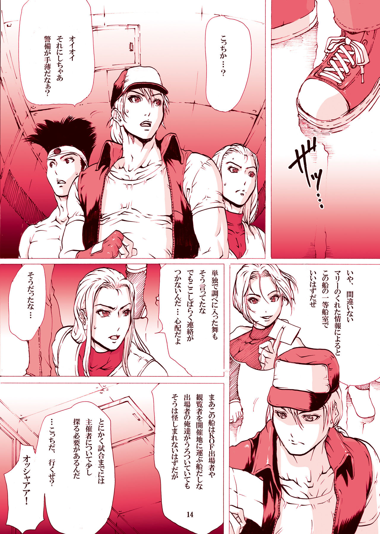 [LINDA]「舞う（不知火舞）不知火舞