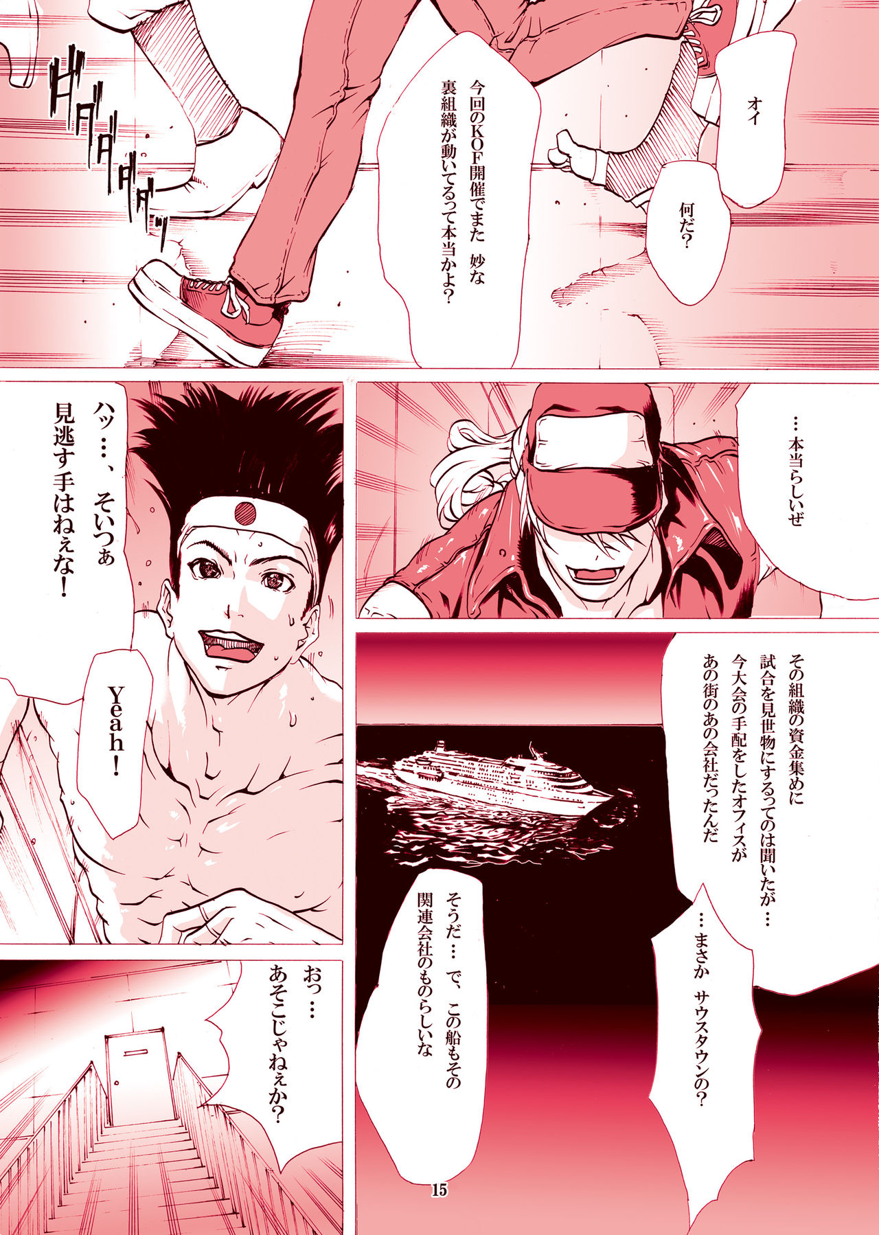 [LINDA]「舞う（不知火舞）不知火舞