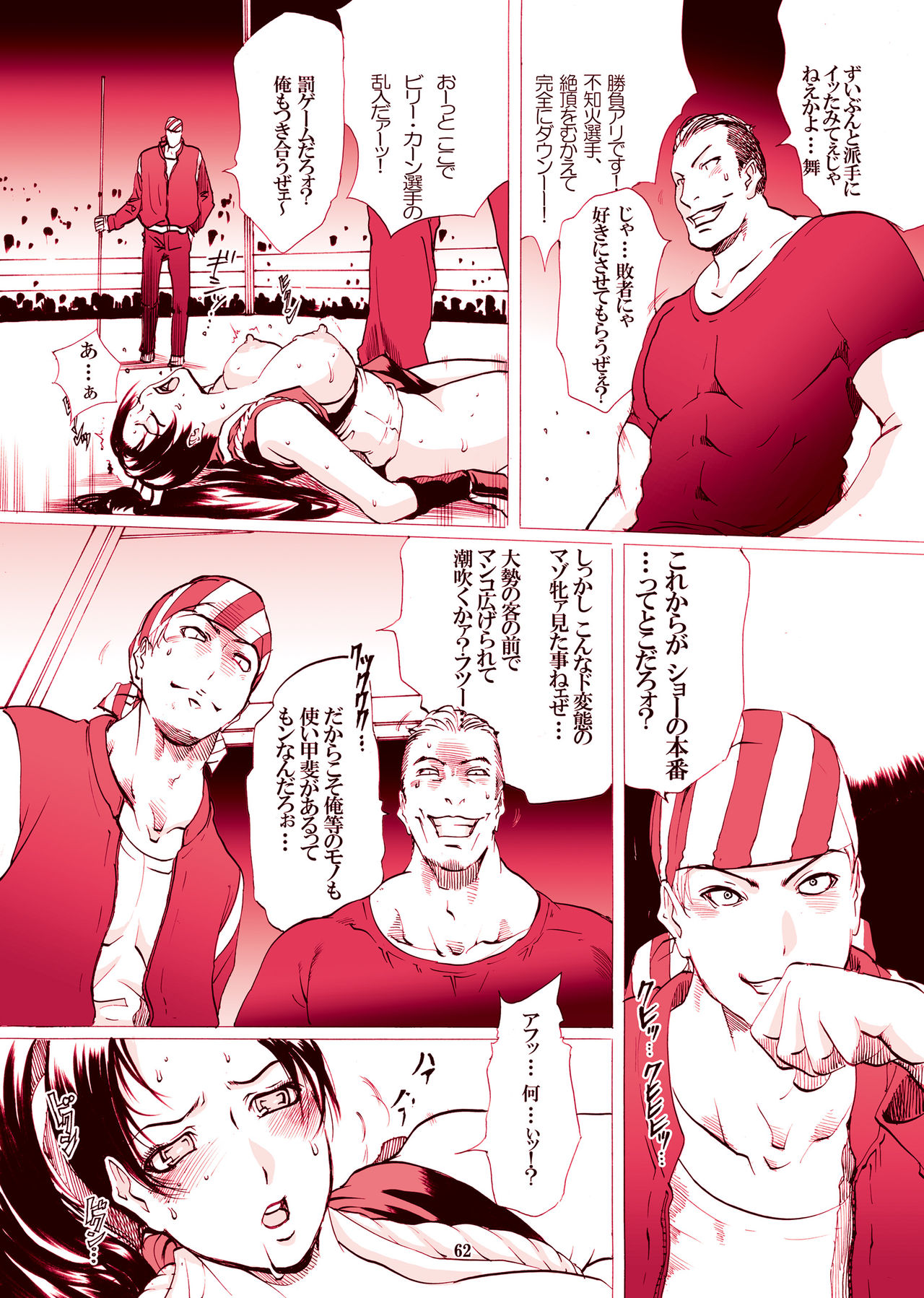[LINDA]「舞う（不知火舞）不知火舞