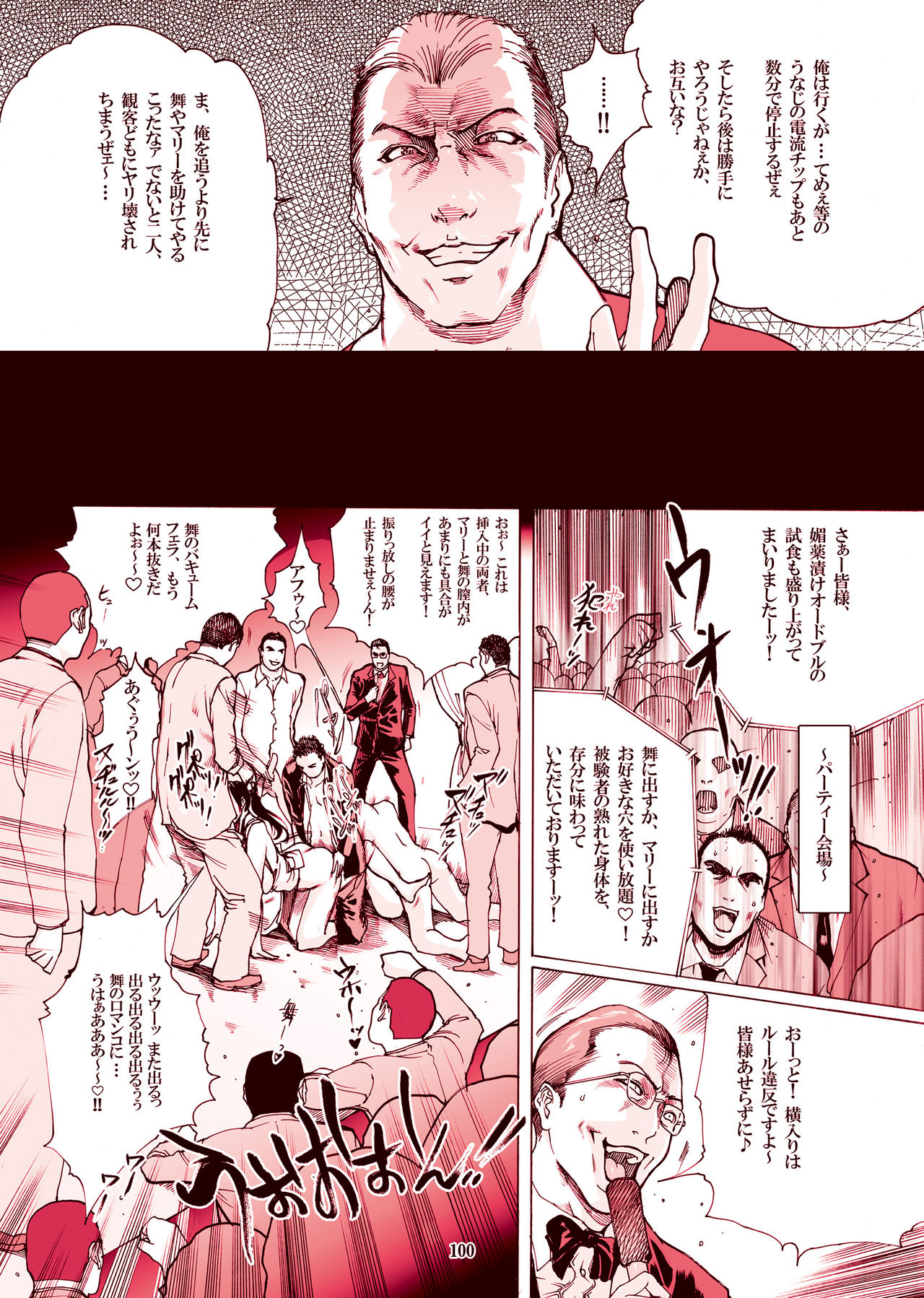 [LINDA]「舞う（不知火舞）不知火舞
