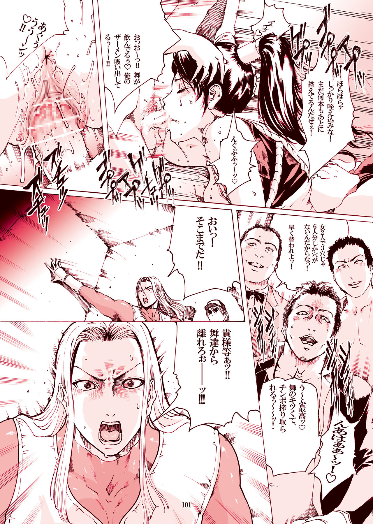 [LINDA]「舞う（不知火舞）不知火舞