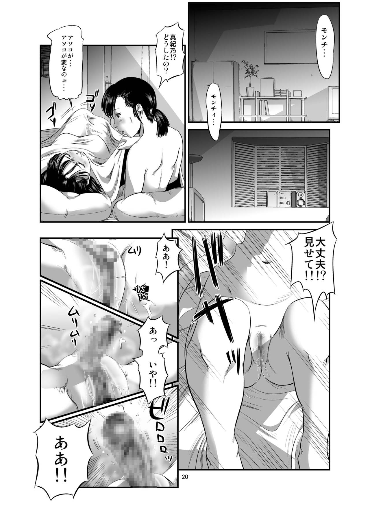 [おげれつ団 (心島咲)] フタナリワークス1 感染 [DL版]