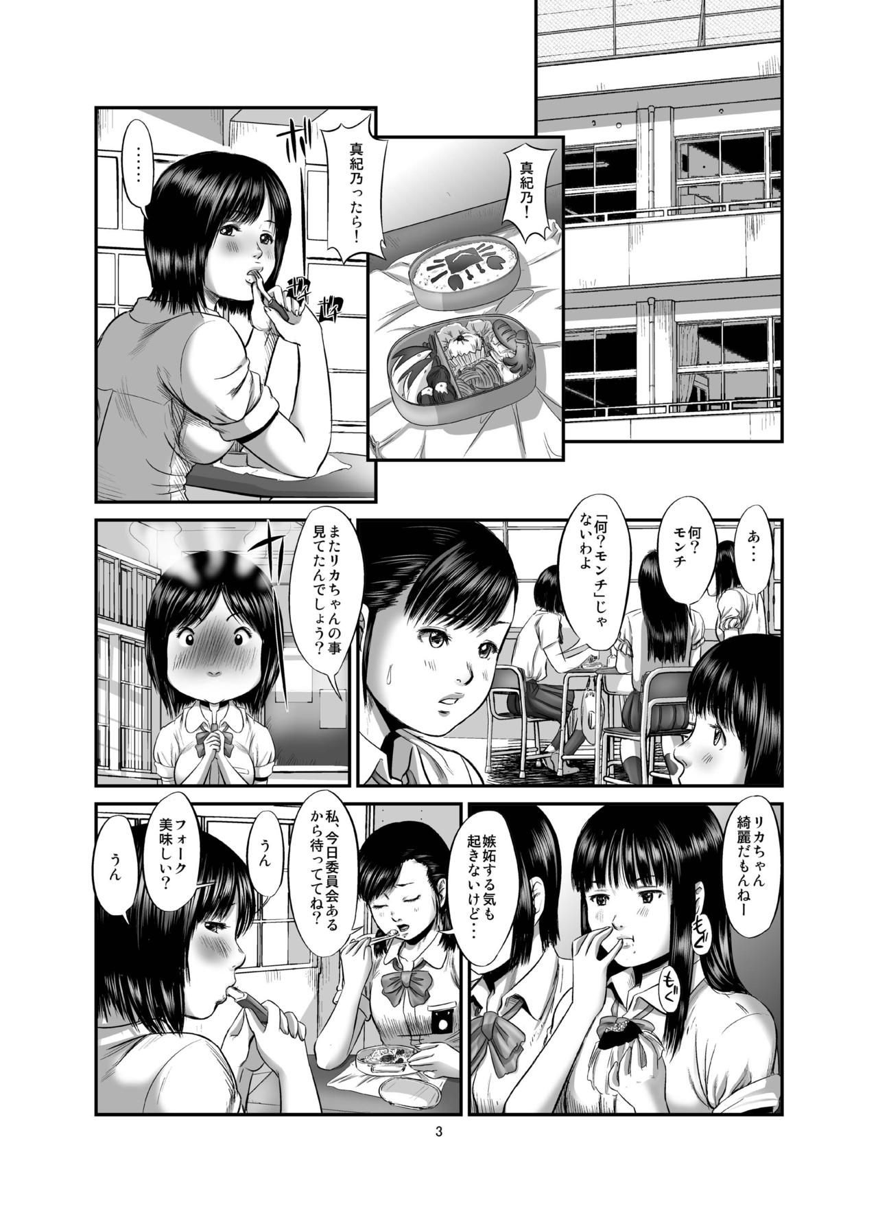 [おげれつ団 (心島咲)] フタナリワークス1 感染 [DL版]