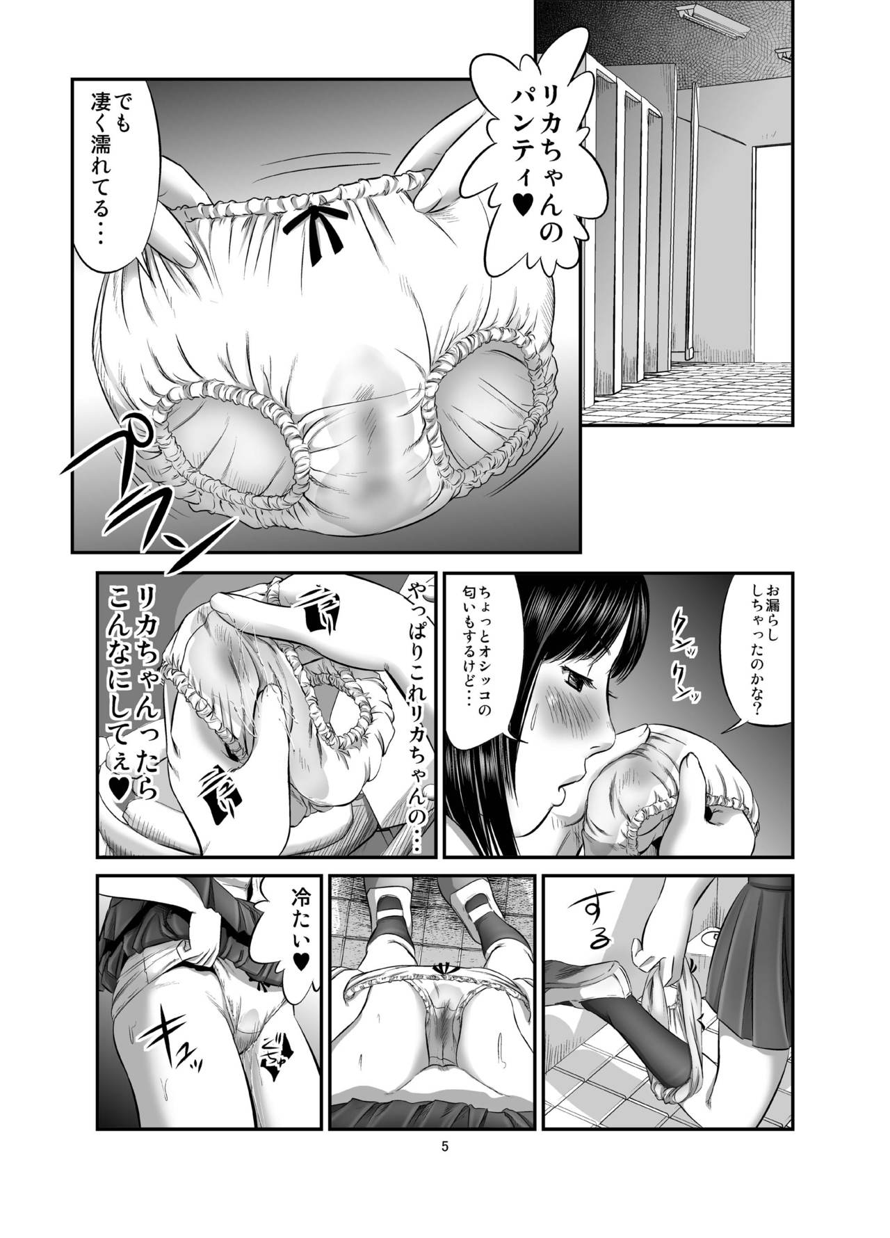 [おげれつ団 (心島咲)] フタナリワークス1 感染 [DL版]