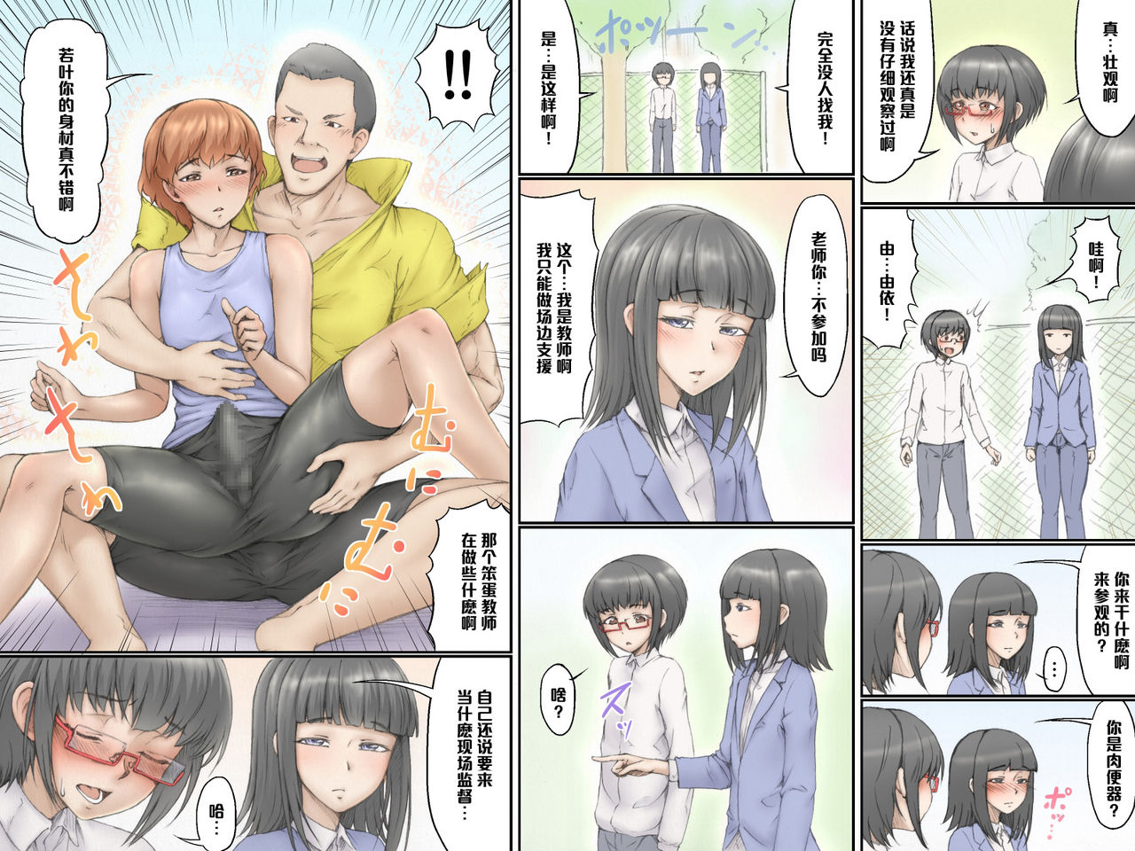 [全裸QQ] 男子便所にみせられて2 [中国翻訳]
