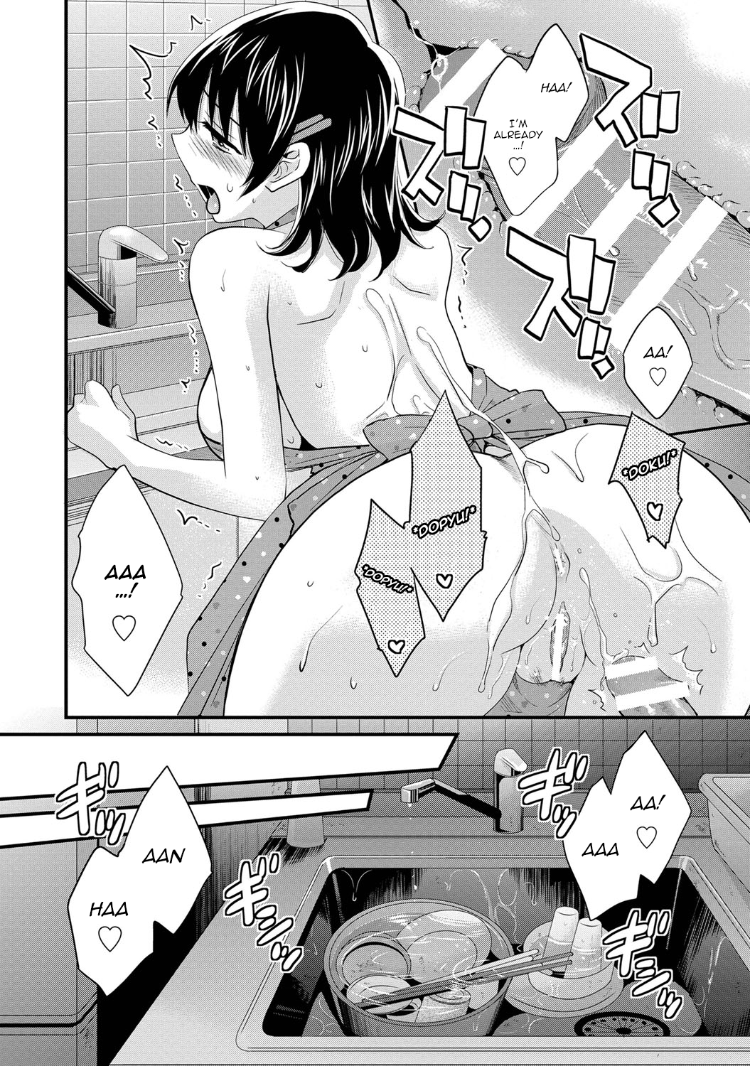[ポン貴花田] にーづまお背中流します 第1-6話 [英訳]