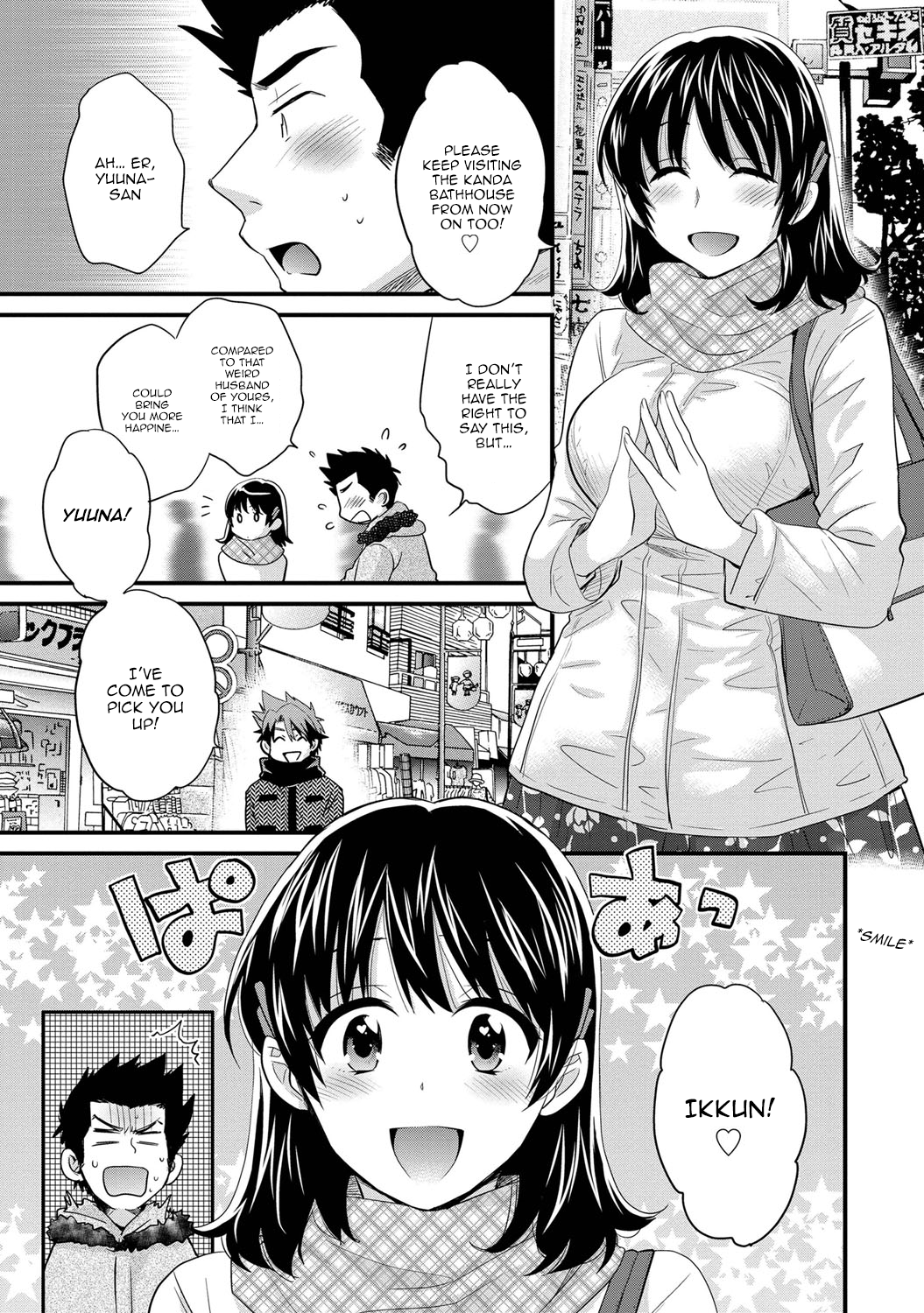[ポン貴花田] にーづまお背中流します 第1-6話 [英訳]