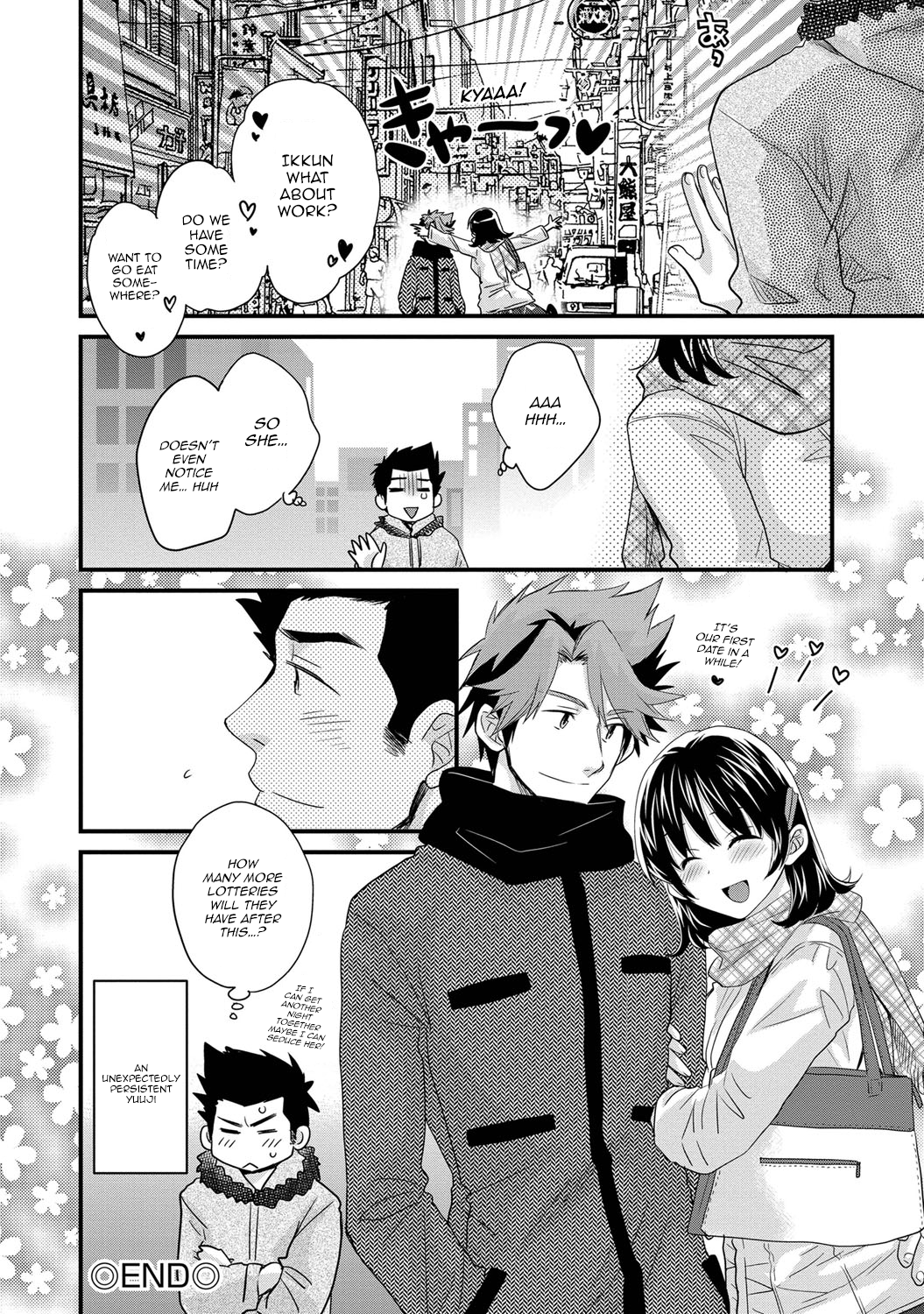 [ポン貴花田] にーづまお背中流します 第1-6話 [英訳]